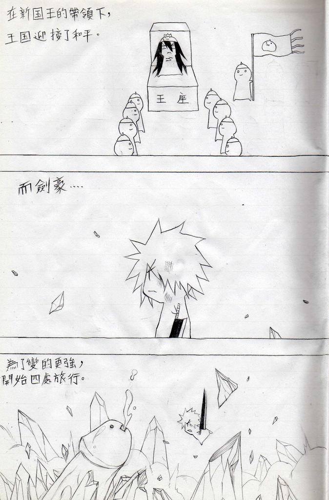 布丁人第9集 (END) + 附錄 / 設定 - Page 20