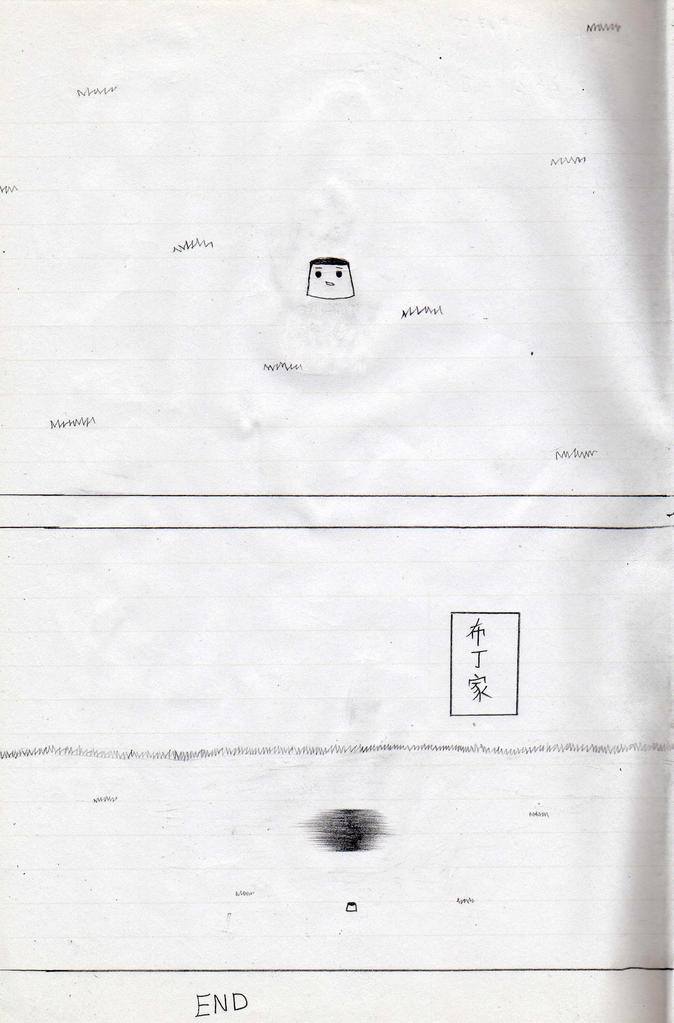 布丁人第9集 (END) + 附錄 / 設定 - Page 21