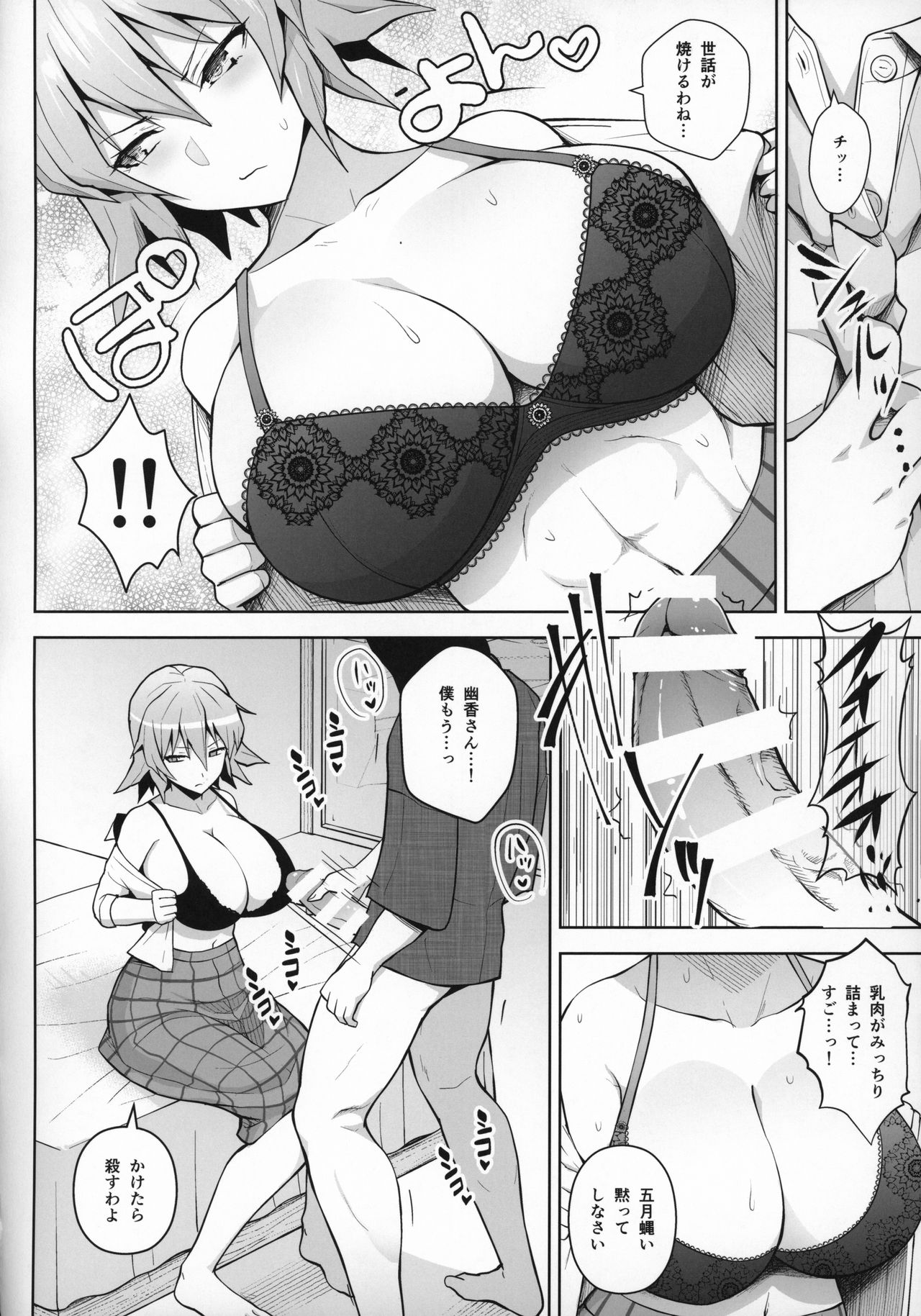 1000-kai Iku made Deraremasen - Page 9