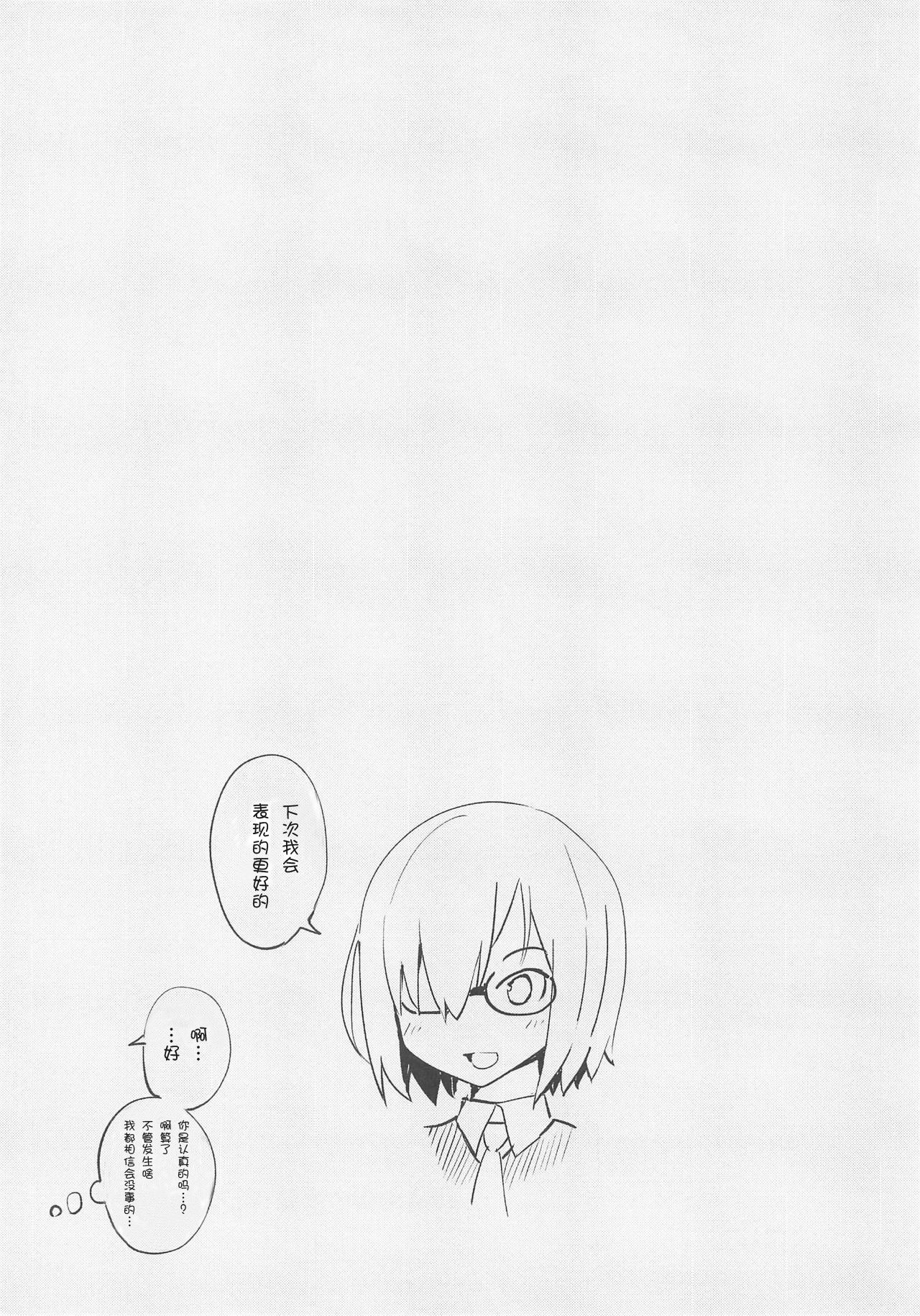 Kyou Hajimete Senpai to - Page 13