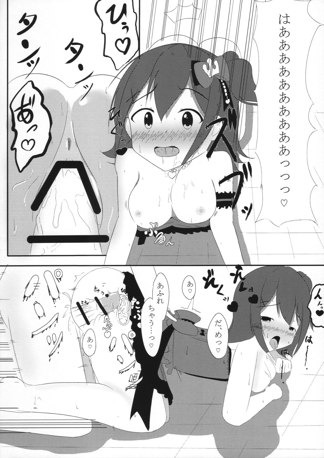 Mirai-cha to Ecchi Shitai - Page 10