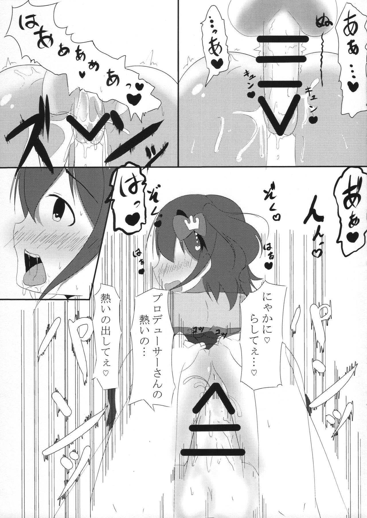 Mirai-cha to Ecchi Shitai - Page 11