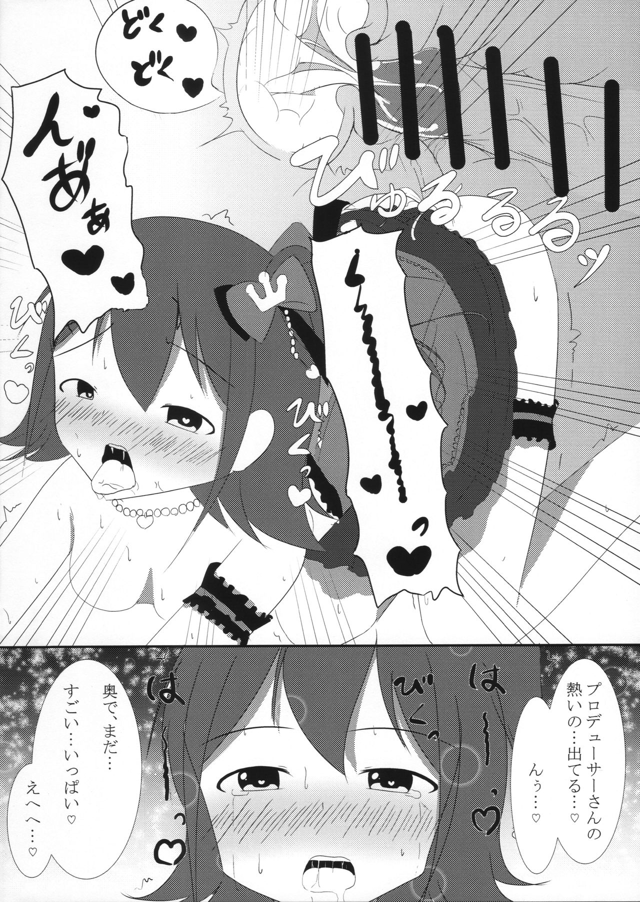 Mirai-cha to Ecchi Shitai - Page 12