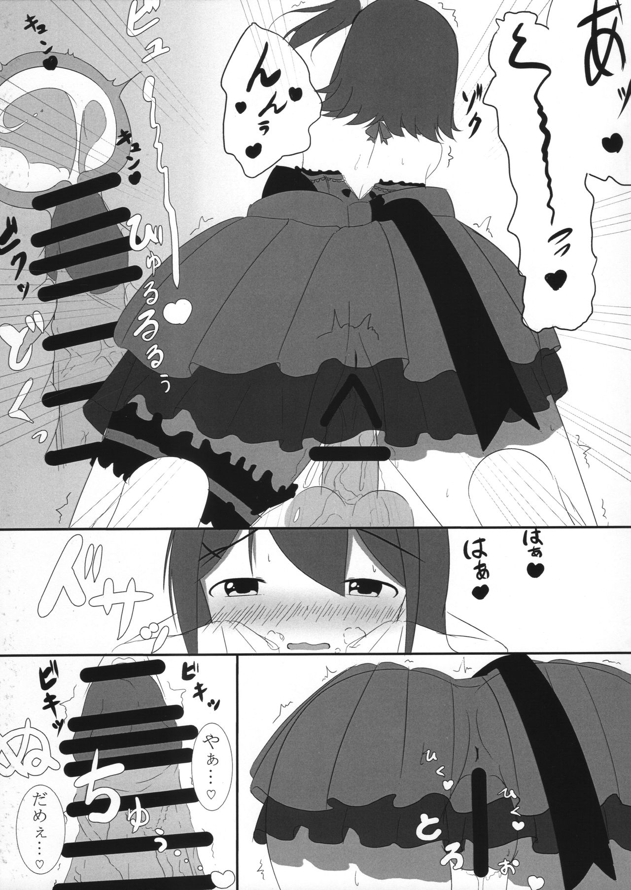 Mirai-cha to Ecchi Shitai - Page 9