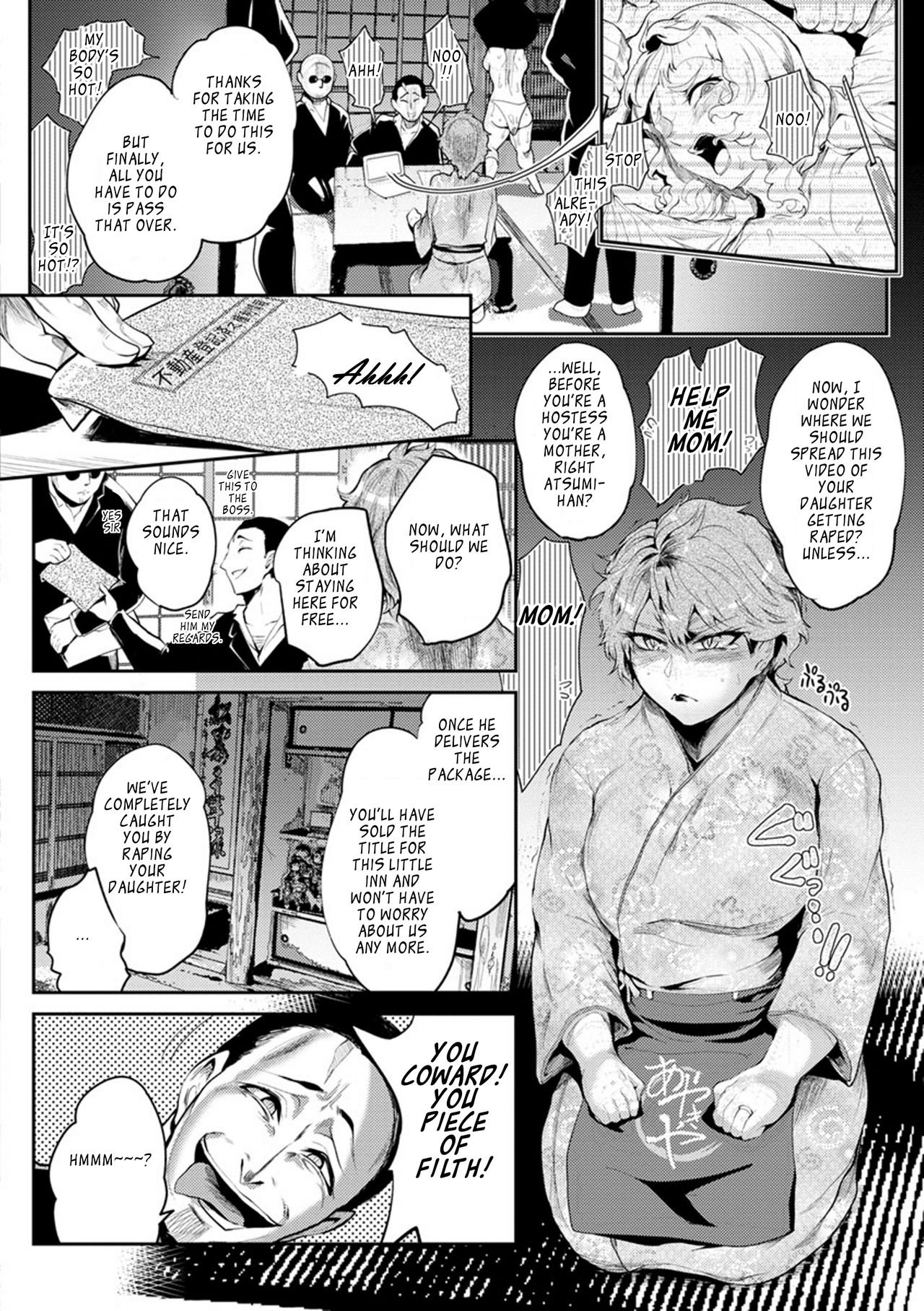 Nurete Torokete Majiwarite - Page 134