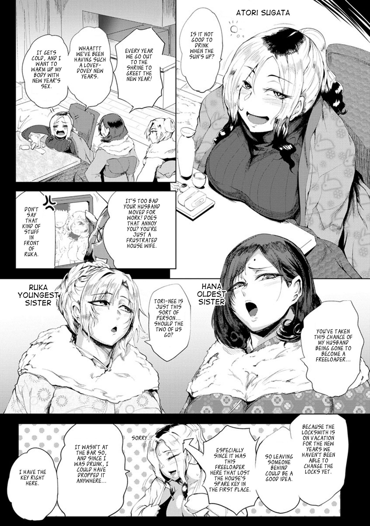 Nurete Torokete Majiwarite - Page 73