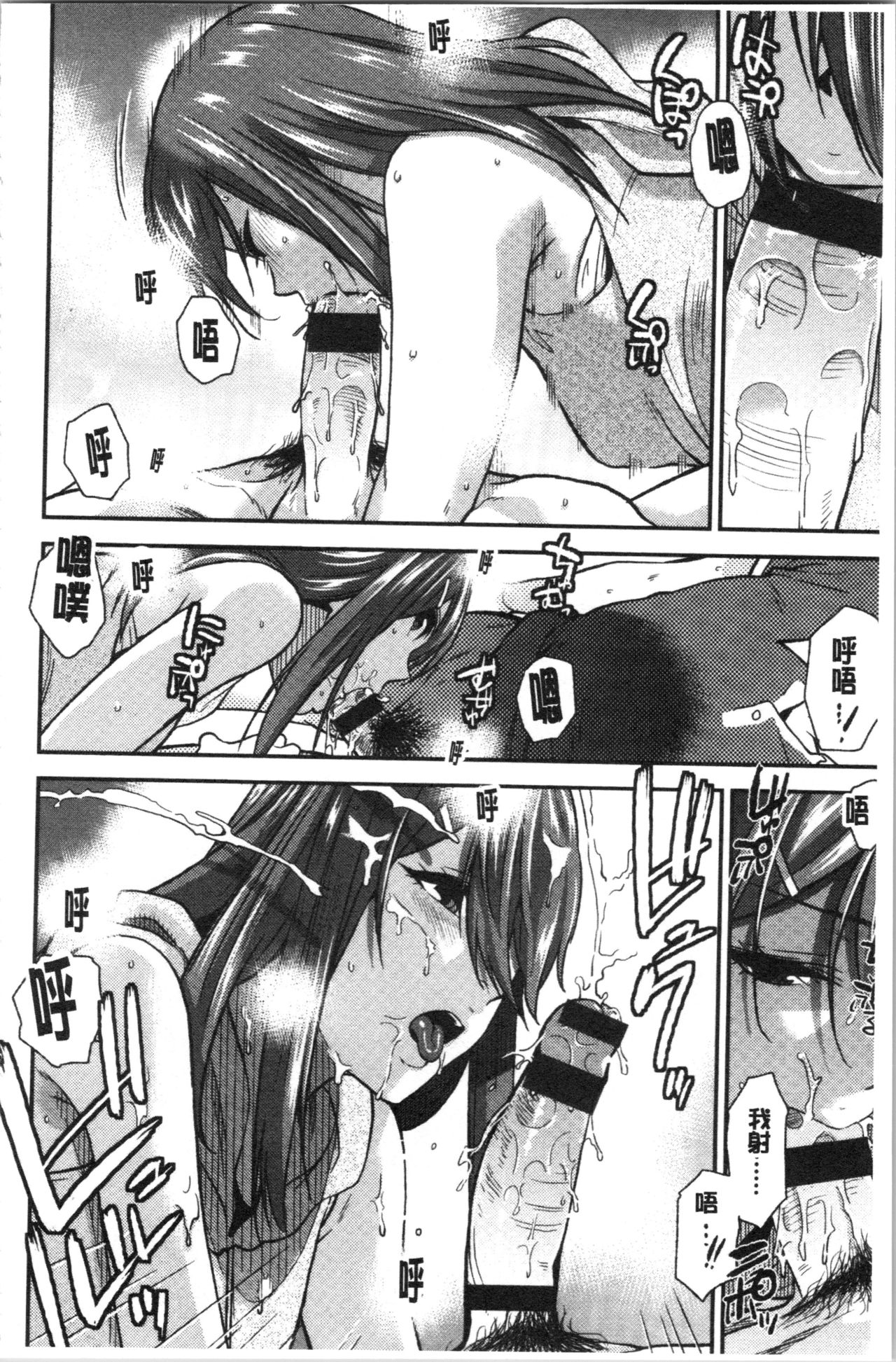 Motto Meshimase | 我們再多做幾次 - Page 128