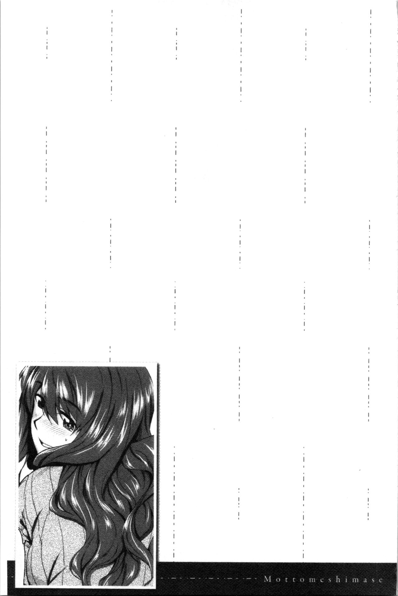 Motto Meshimase | 我們再多做幾次 - Page 97
