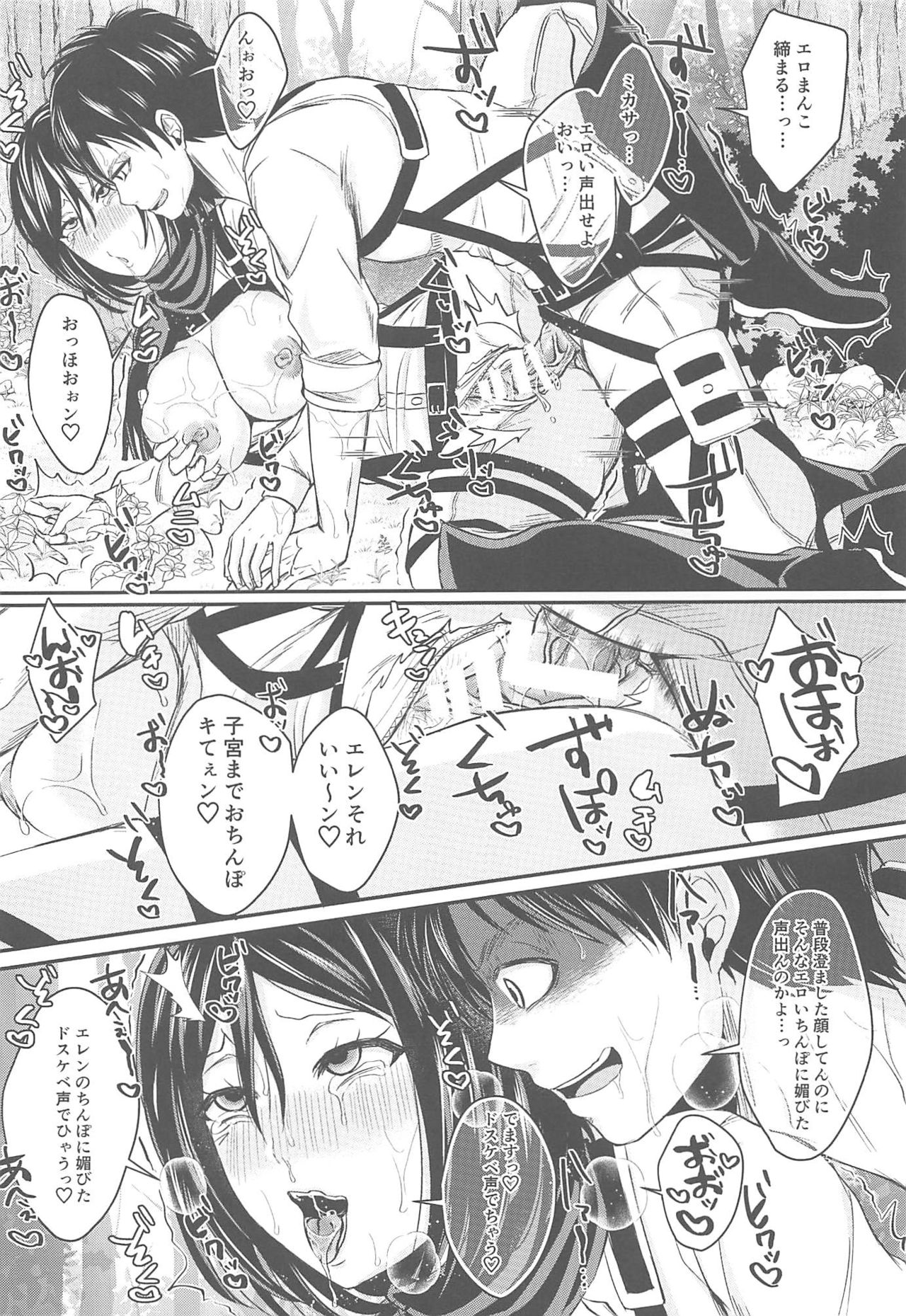 Ano Hi no Shounen Shoujo - Page 13