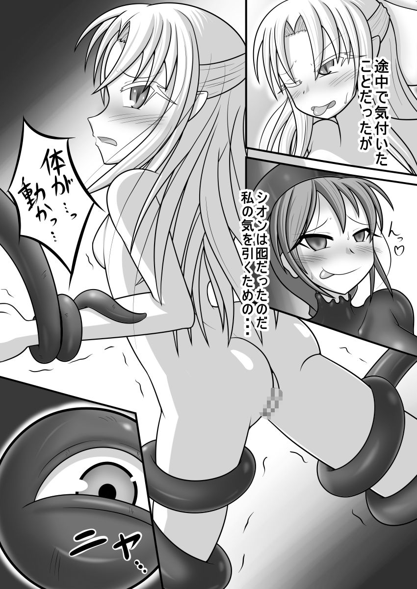 Shiro vs Kuro ROUND 2 - Page 9