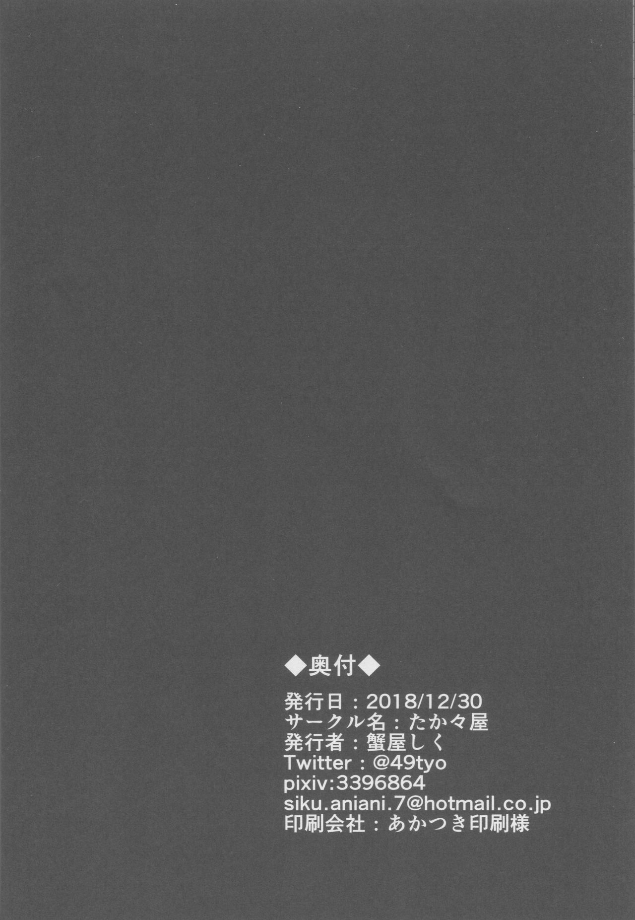 BB-chan no Senpai Yarisute Daisakusen - Page 27