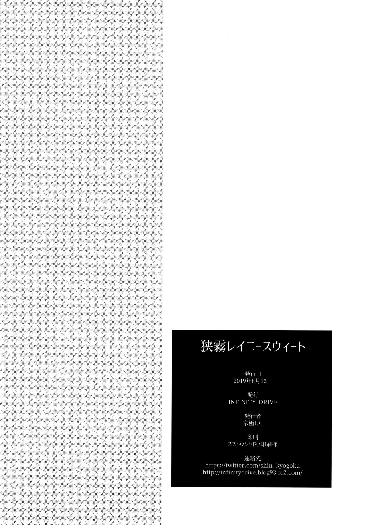 Sagiri Rainy Sweet - Page 30