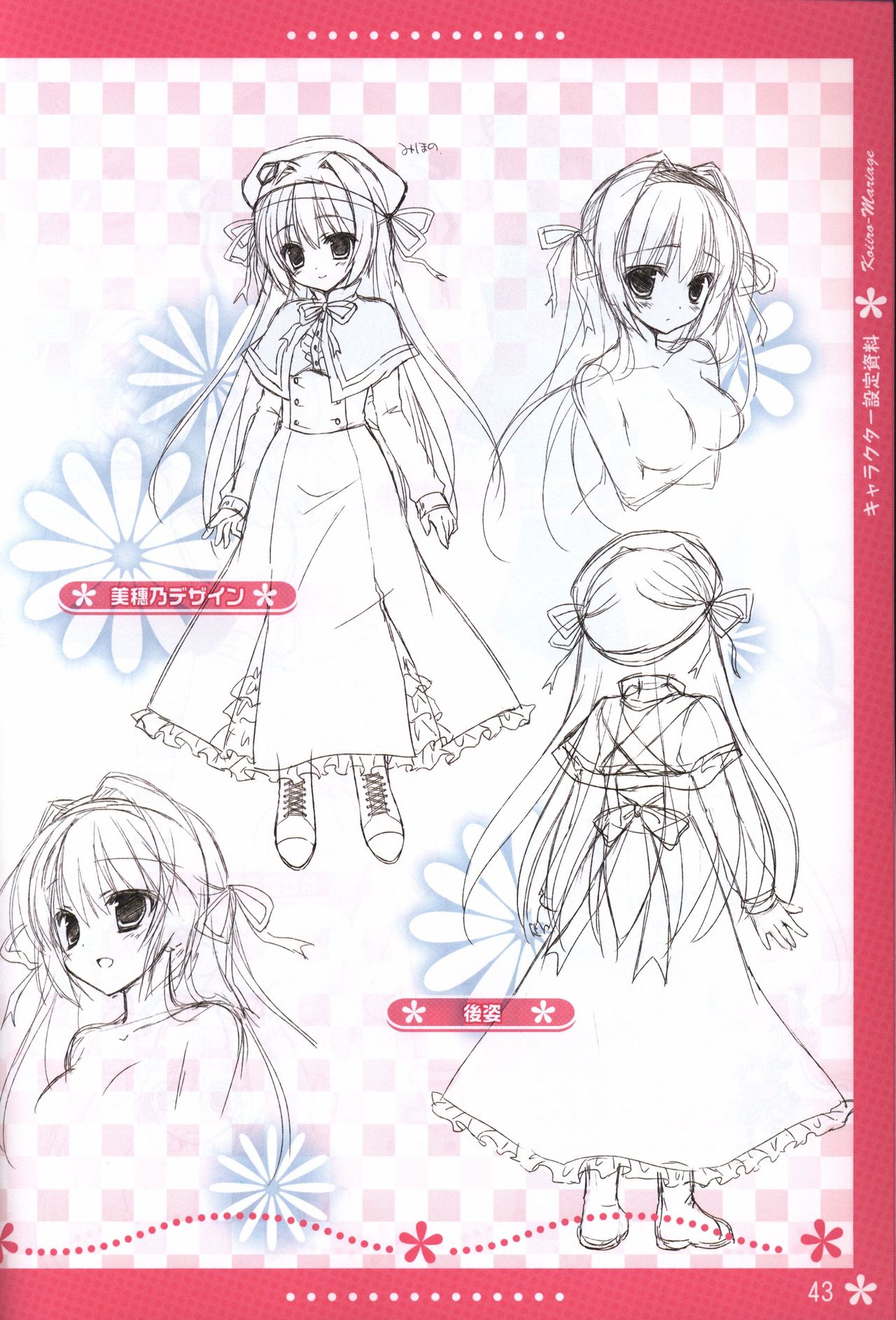 Koi iro Marriage artbook - Page 43