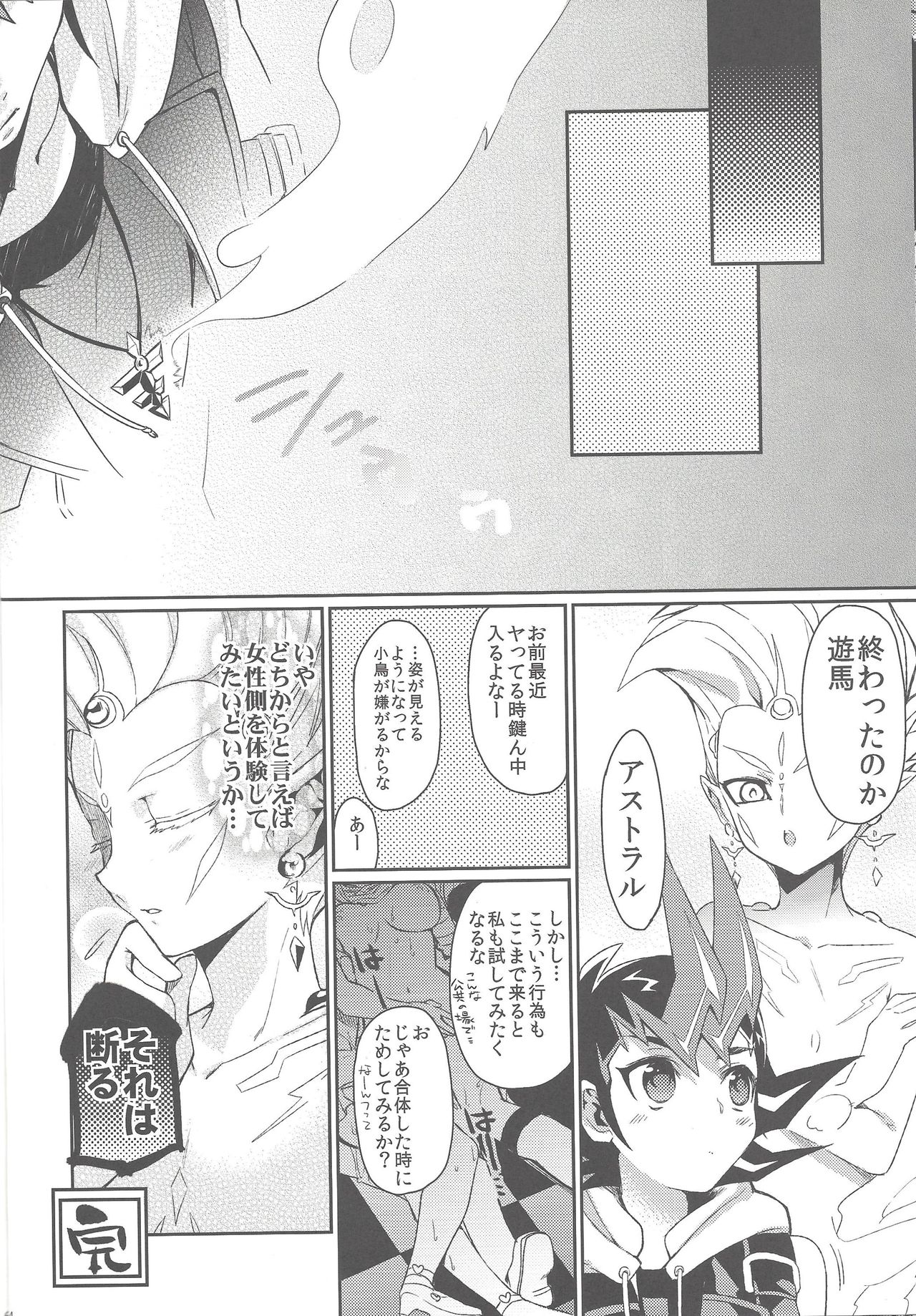 Yuma Den - Page 63