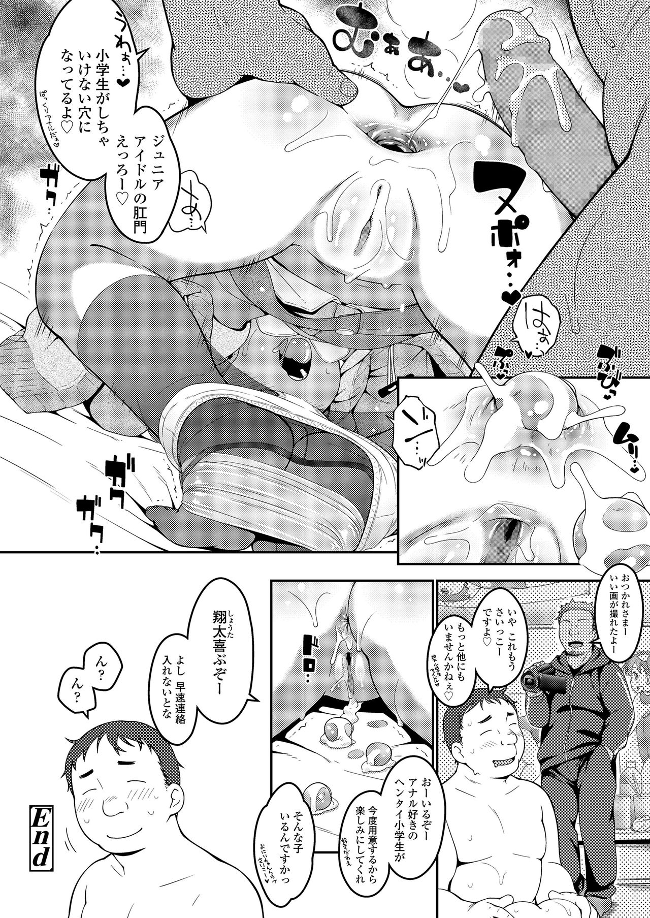 Oshiri wa Naisho - Page 62