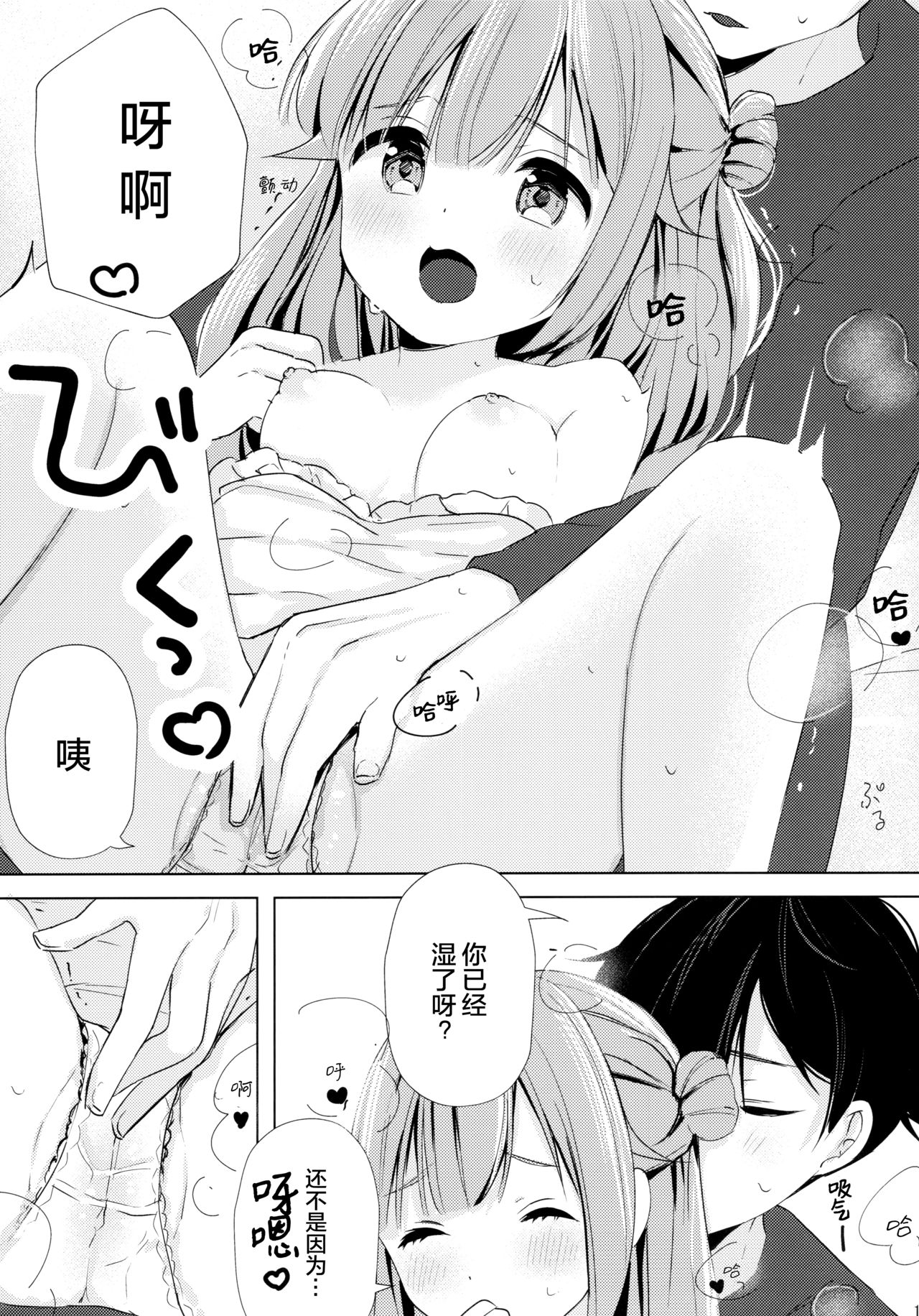 Unicorn, Oyome-san Ganbaru 1 - Page 13