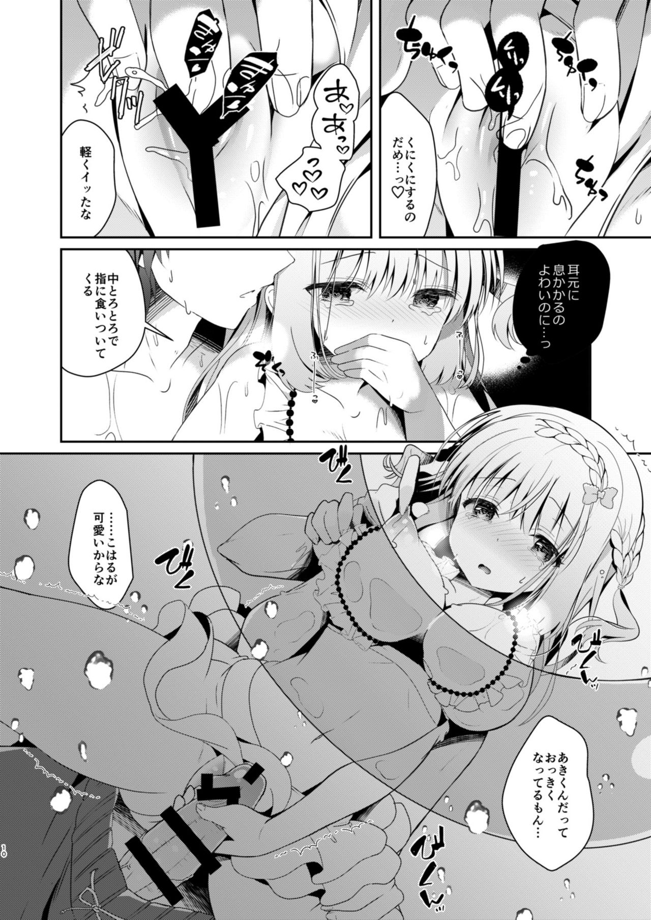 Osananajimi de Koibito no Kanojo to Issho ni Pool - Page 10