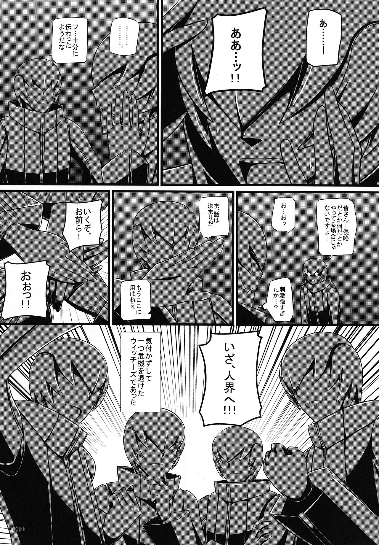 KARLSLAND ABSORB - Page 102
