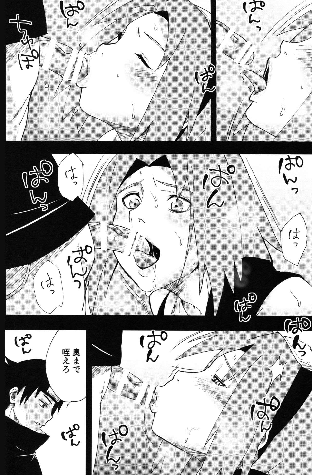 Nanahan no Himatsubushi - Page 21