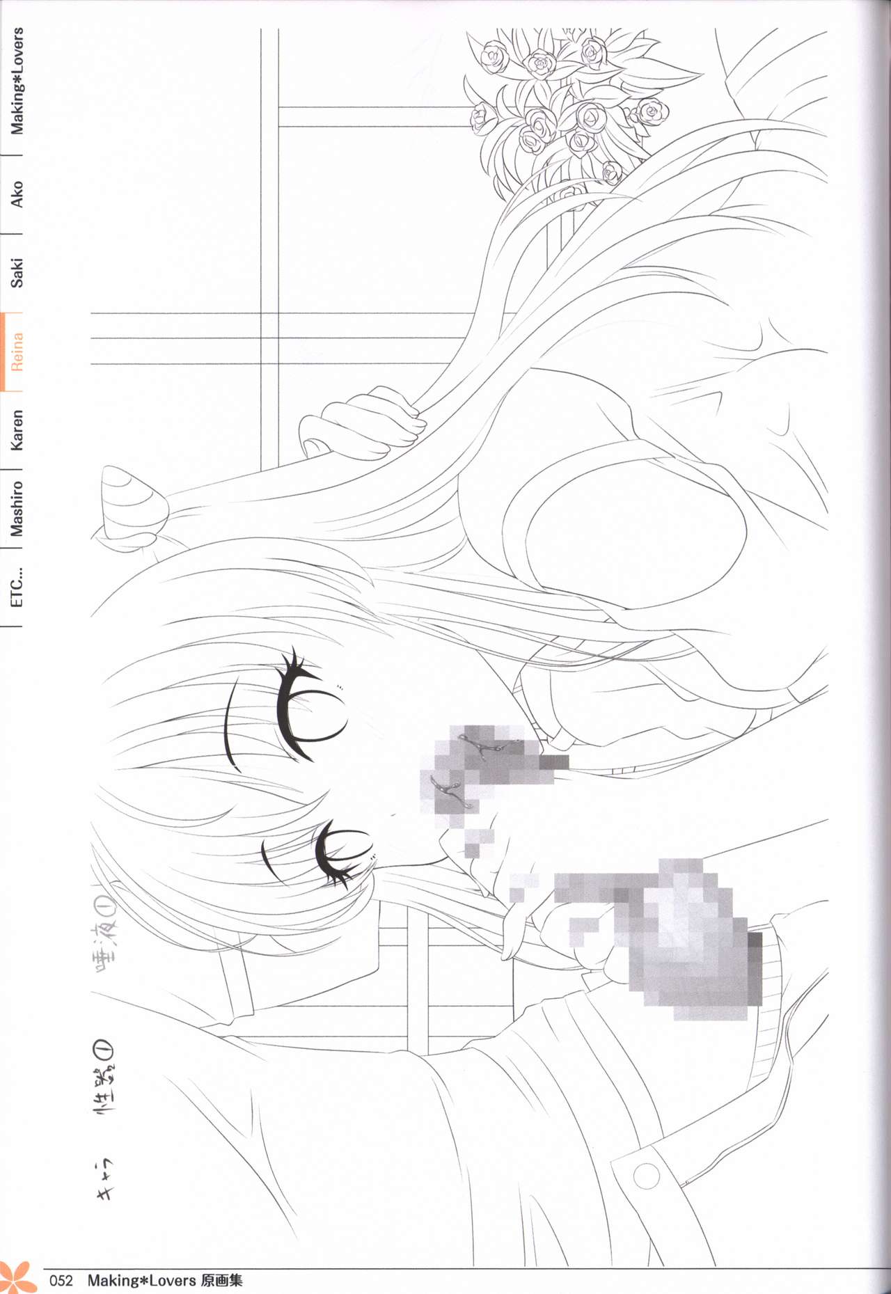Making*Lovers artbook - Page 51