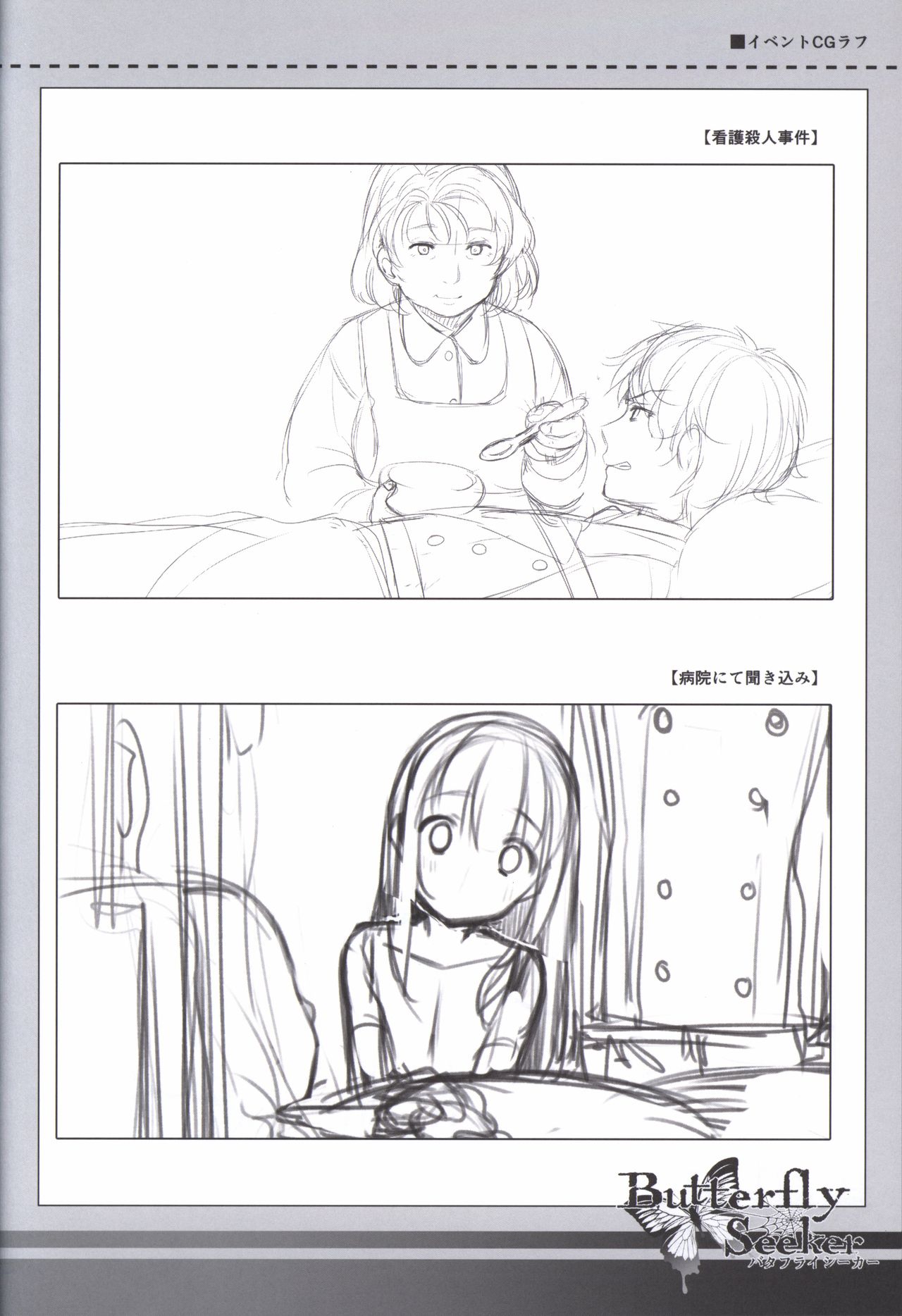 ButterflySeeker RoughBOOK - Page 32