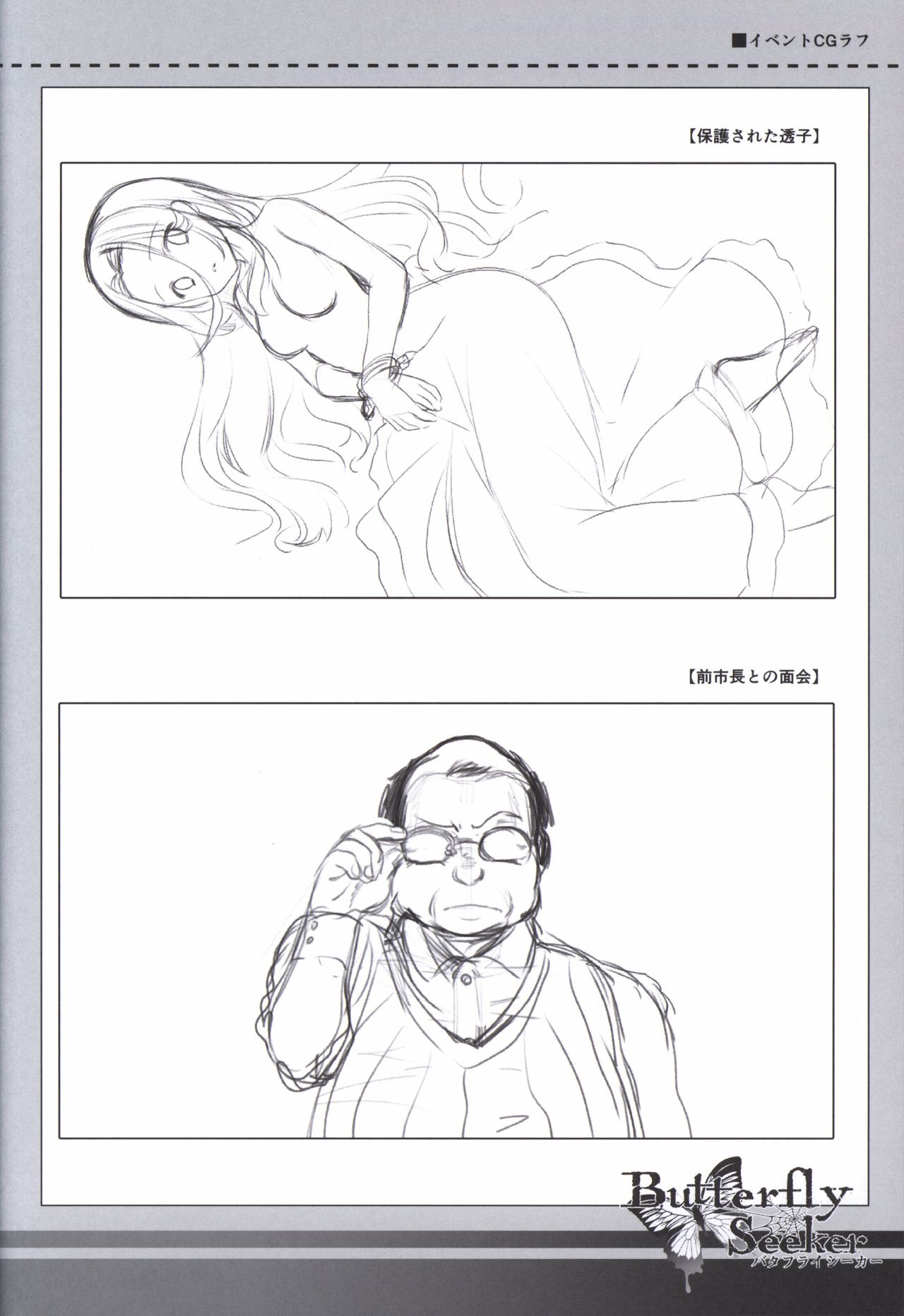 ButterflySeeker RoughBOOK - Page 54