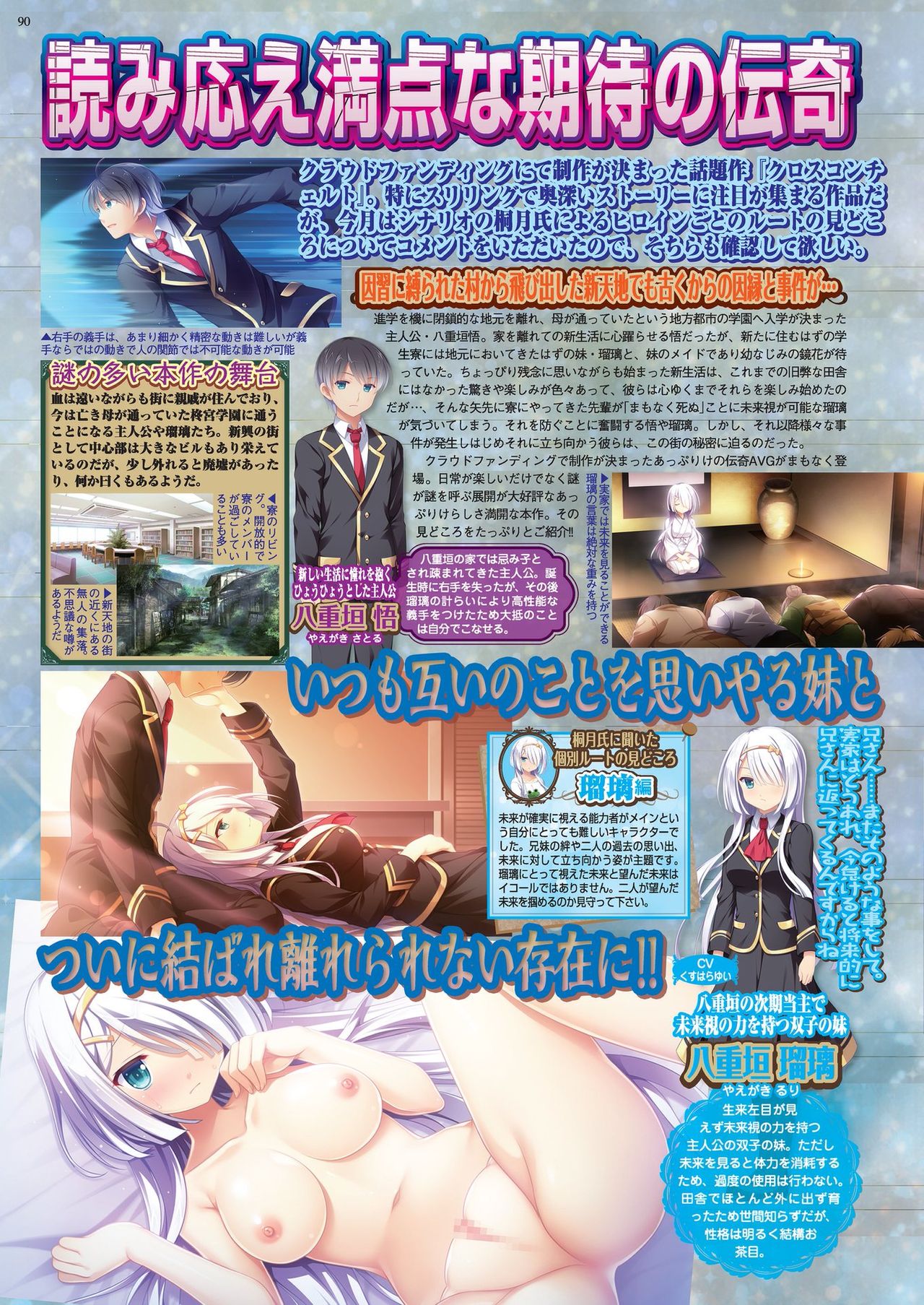 BugBug 2019-10 Vol. 302 - Page 86