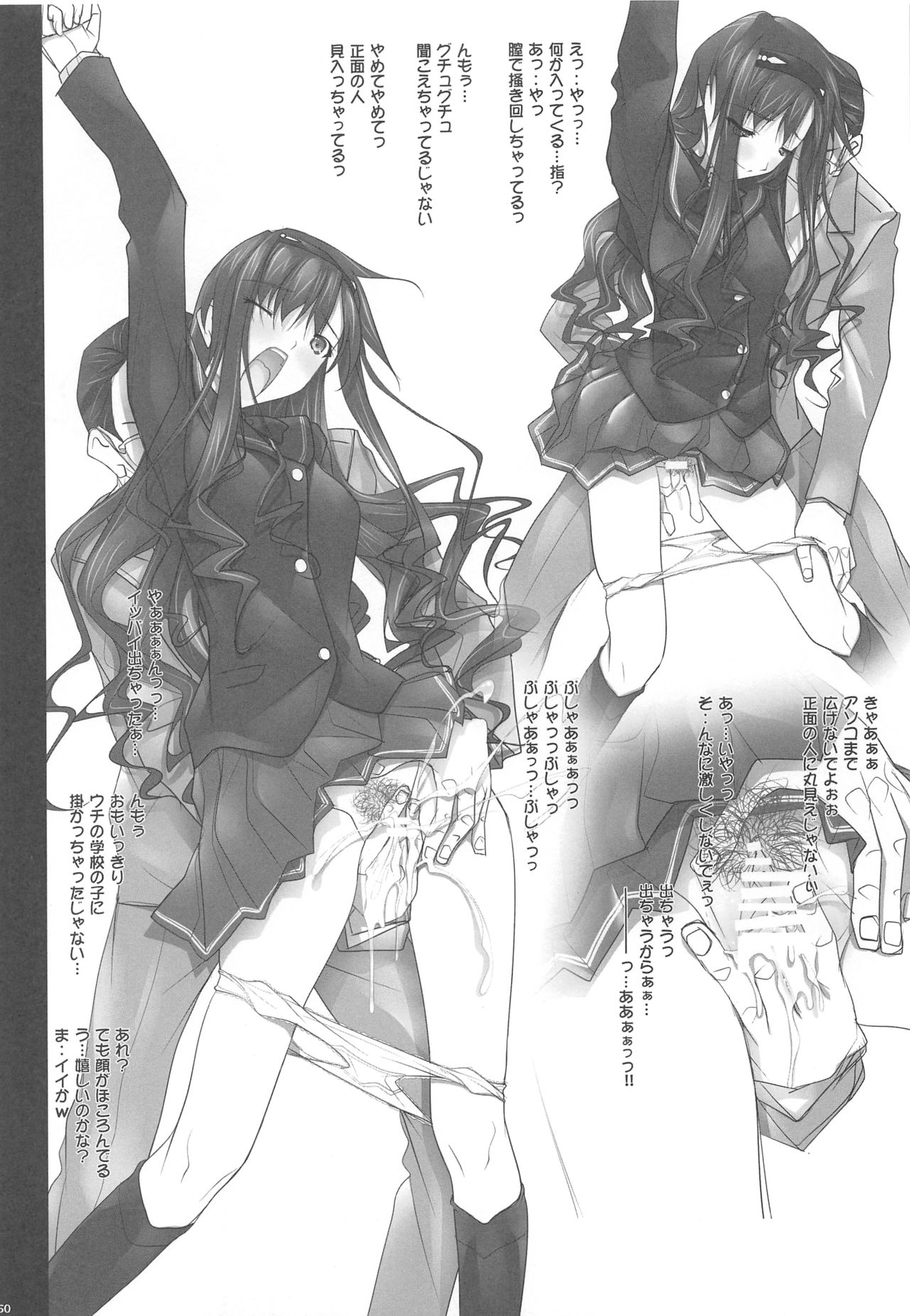Haruka Senpai no Soushuuhen Bon 2 - Page 49