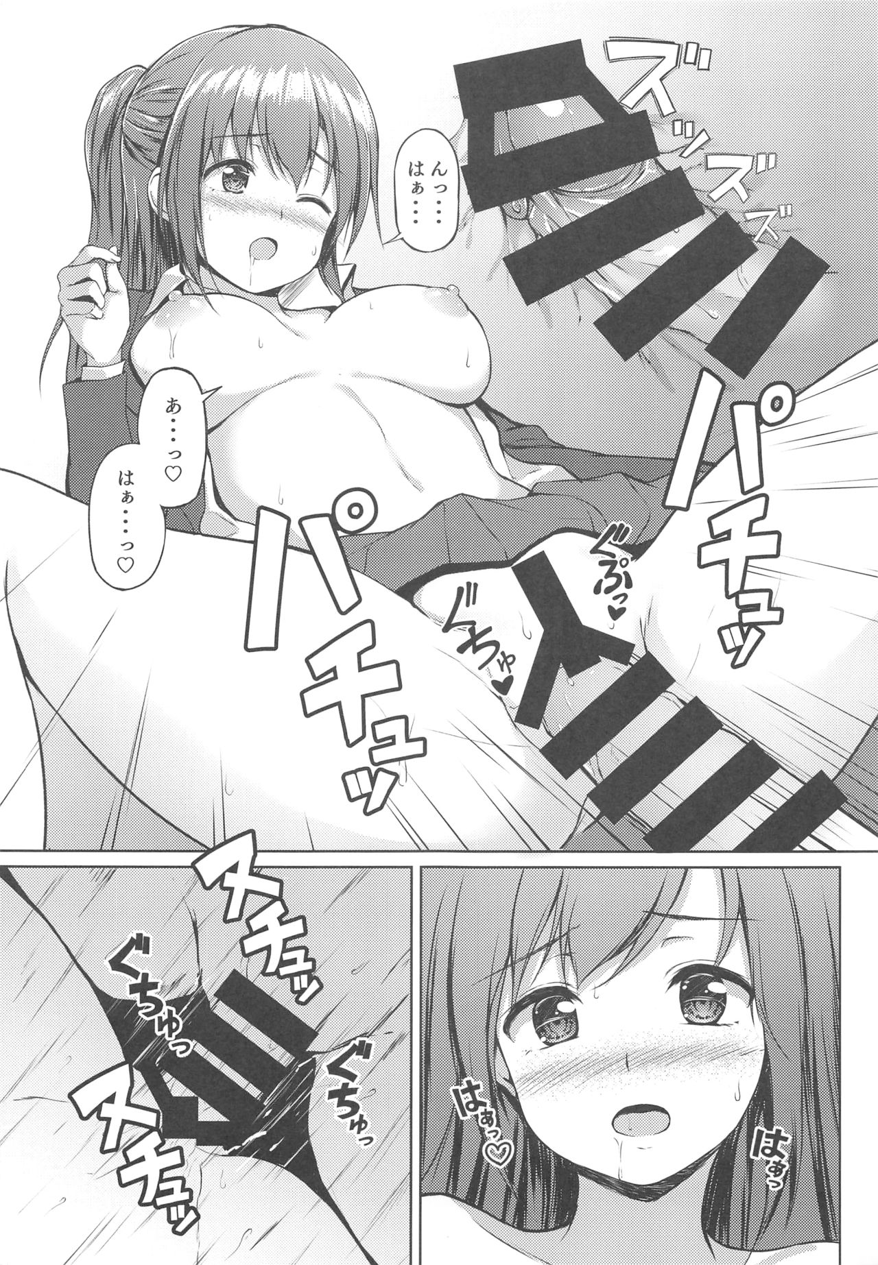 Sabotta Gozen wa... - Page 15