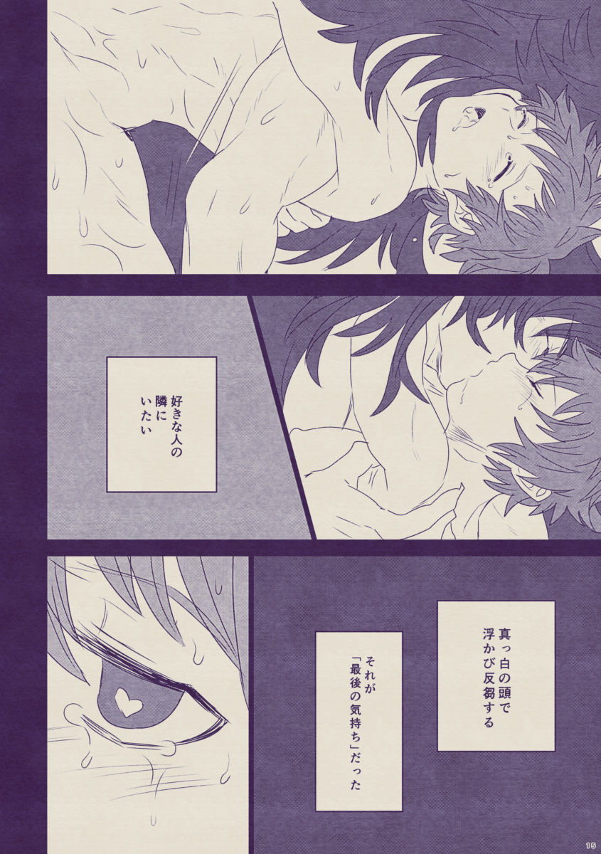 Boku to Ou-sama no Ofuro Jijou - Page 15