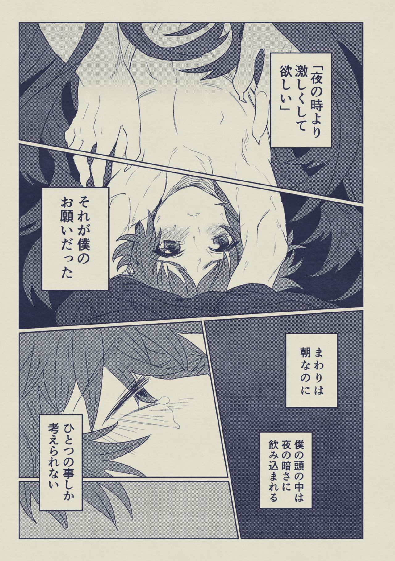 Boku to Ou-sama no Ofuro Jijou - Page 27