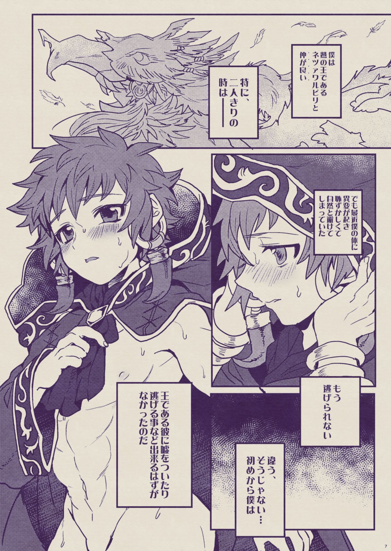 Preview page 7