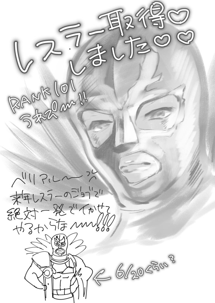 Zettai Kanin GyakuRa Jigoku - Page 15