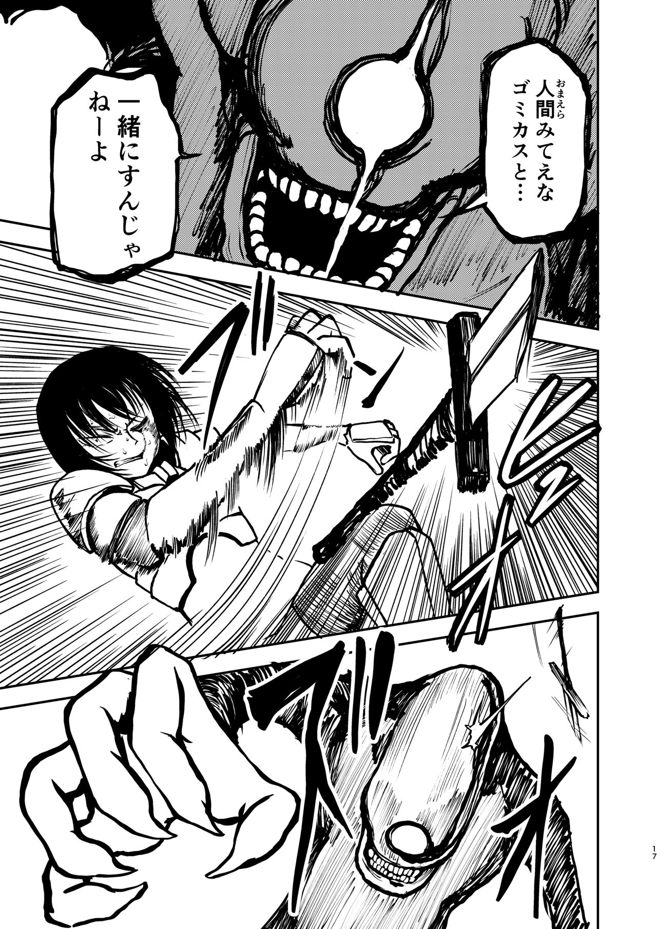 Gokuraku Majuu - Page 16