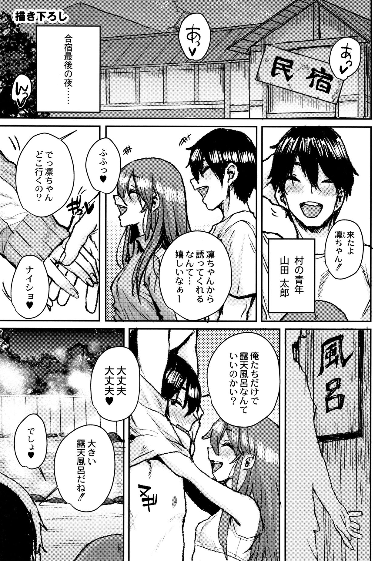 Gakuen Kounin Tanetsuke Gasshuku - Page 182