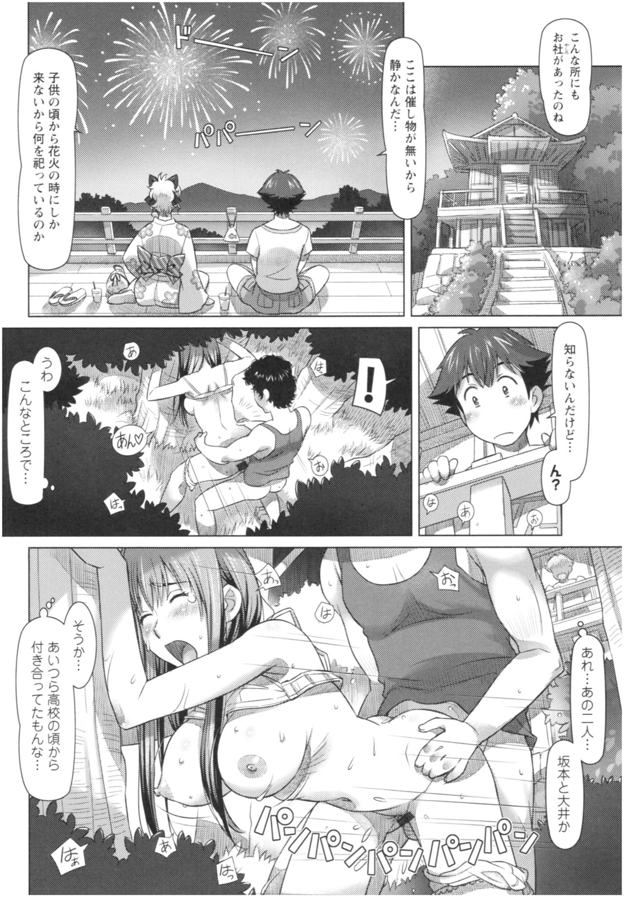 Sekai・Kawaii・à la carte - Page 147