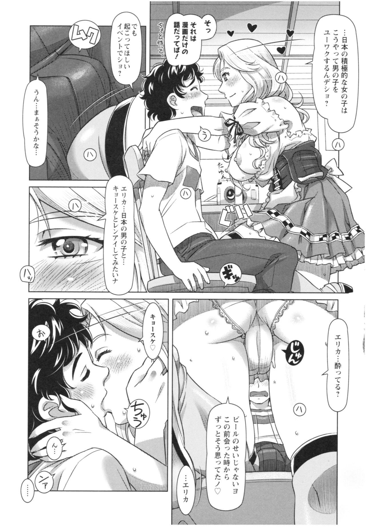 Sekai・Kawaii・à la carte - Page 168