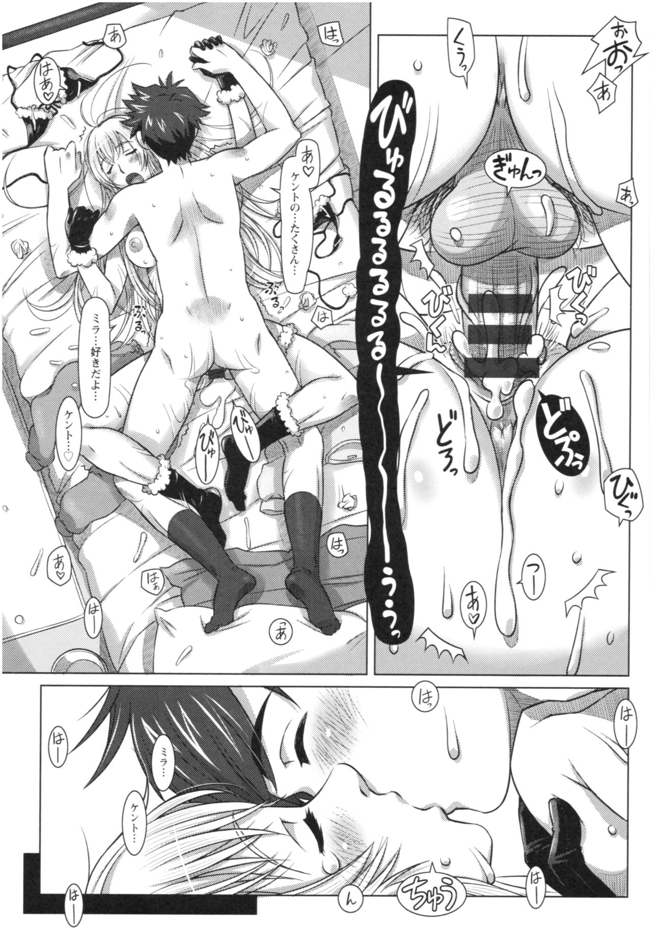 Sekai・Kawaii・à la carte - Page 40