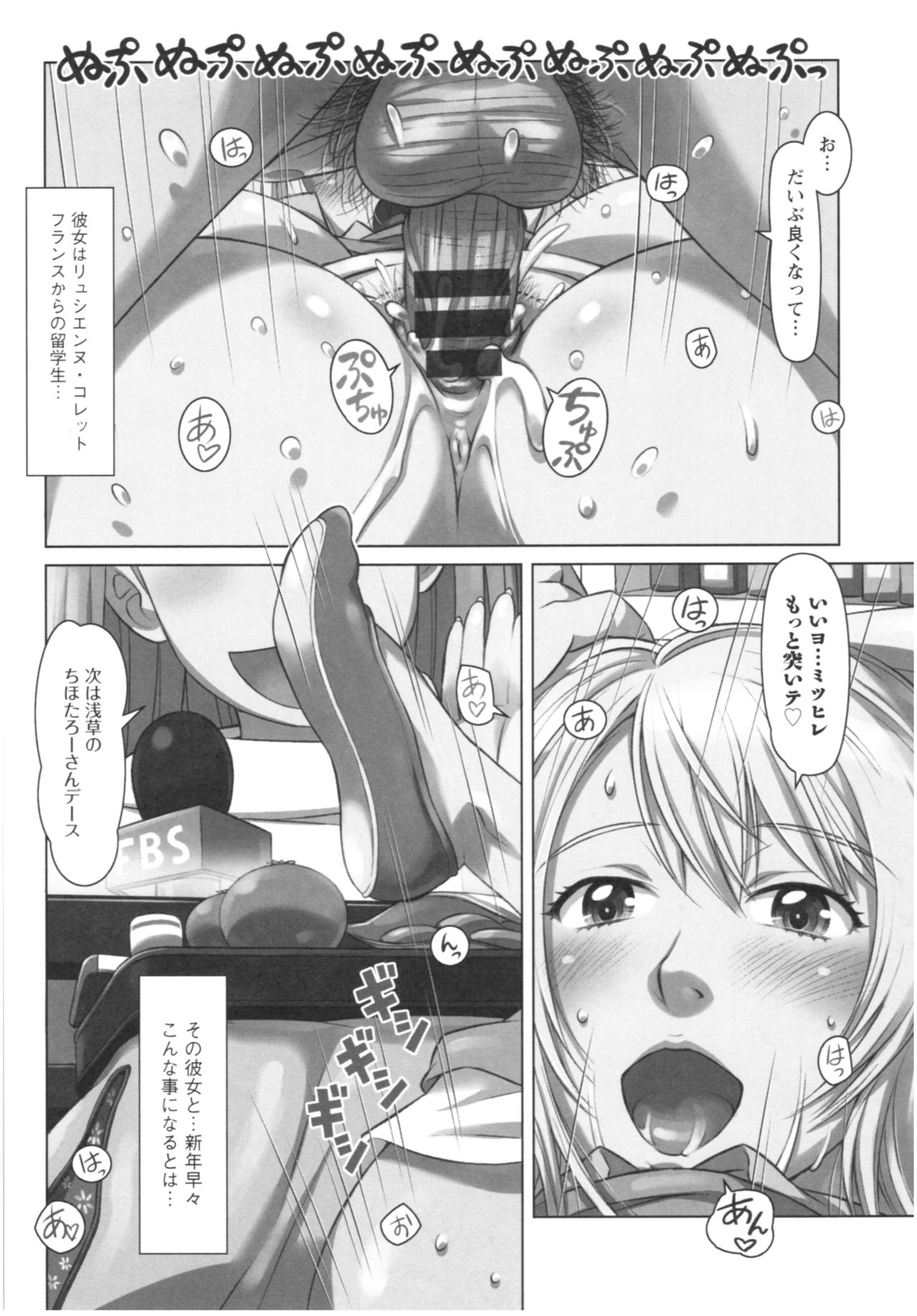 Sekai・Kawaii・à la carte - Page 47