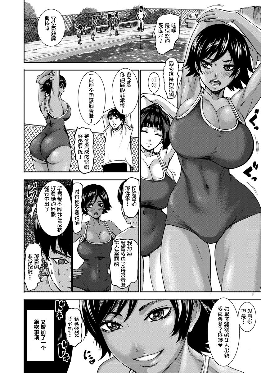 Chounyuu Gakuen Ch. 1-7 - Page 49