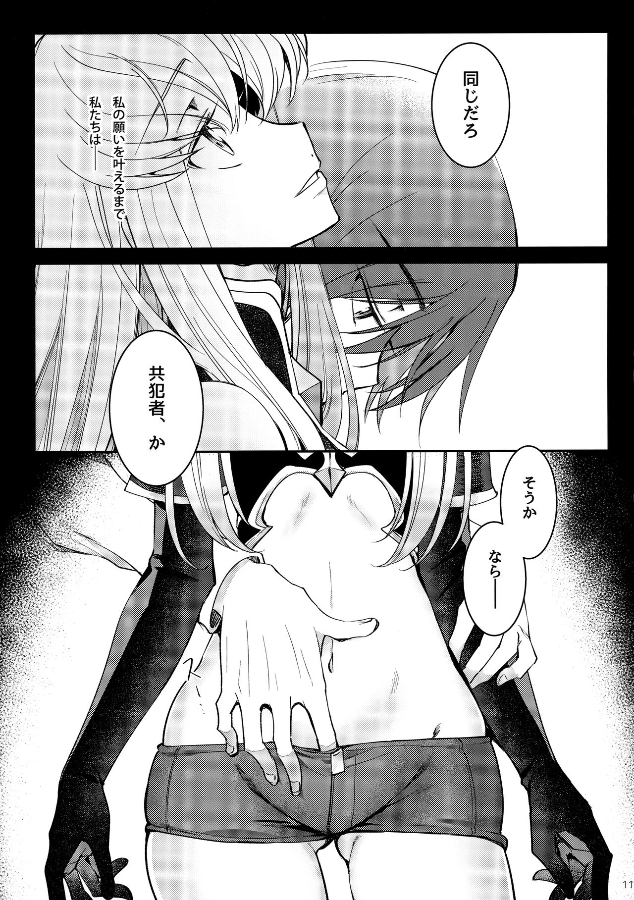 Ultramarine Noise - Page 12
