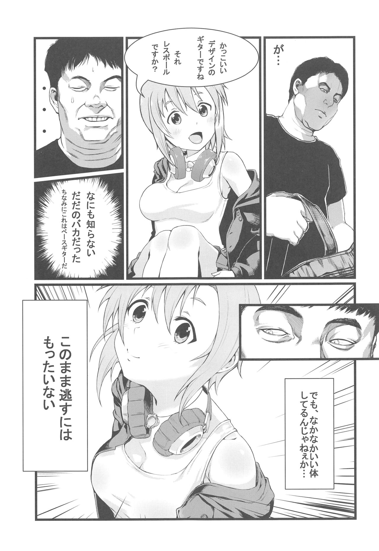 Asterisk no Ecchi na Hon - Page 19