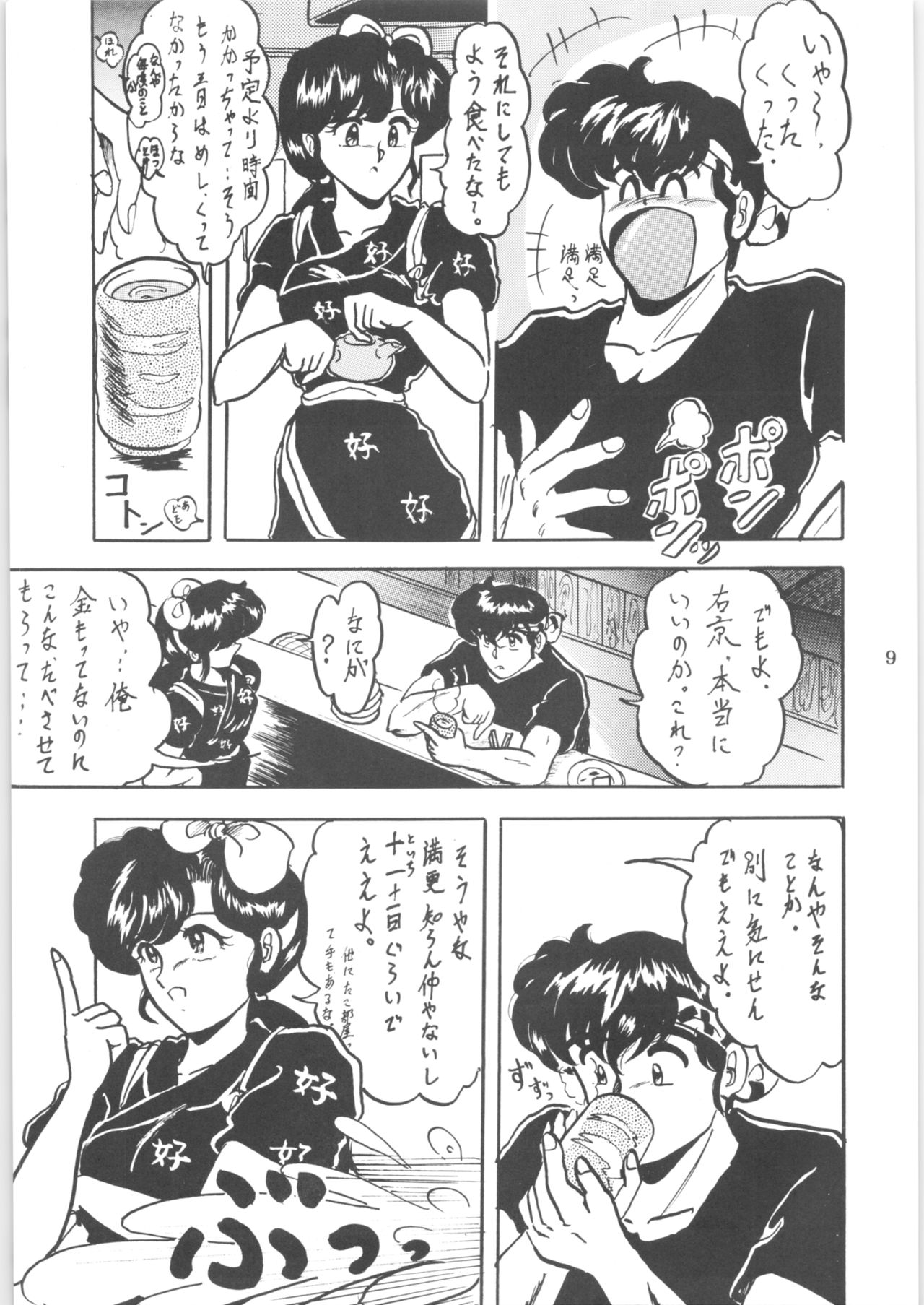 Preview page 8
