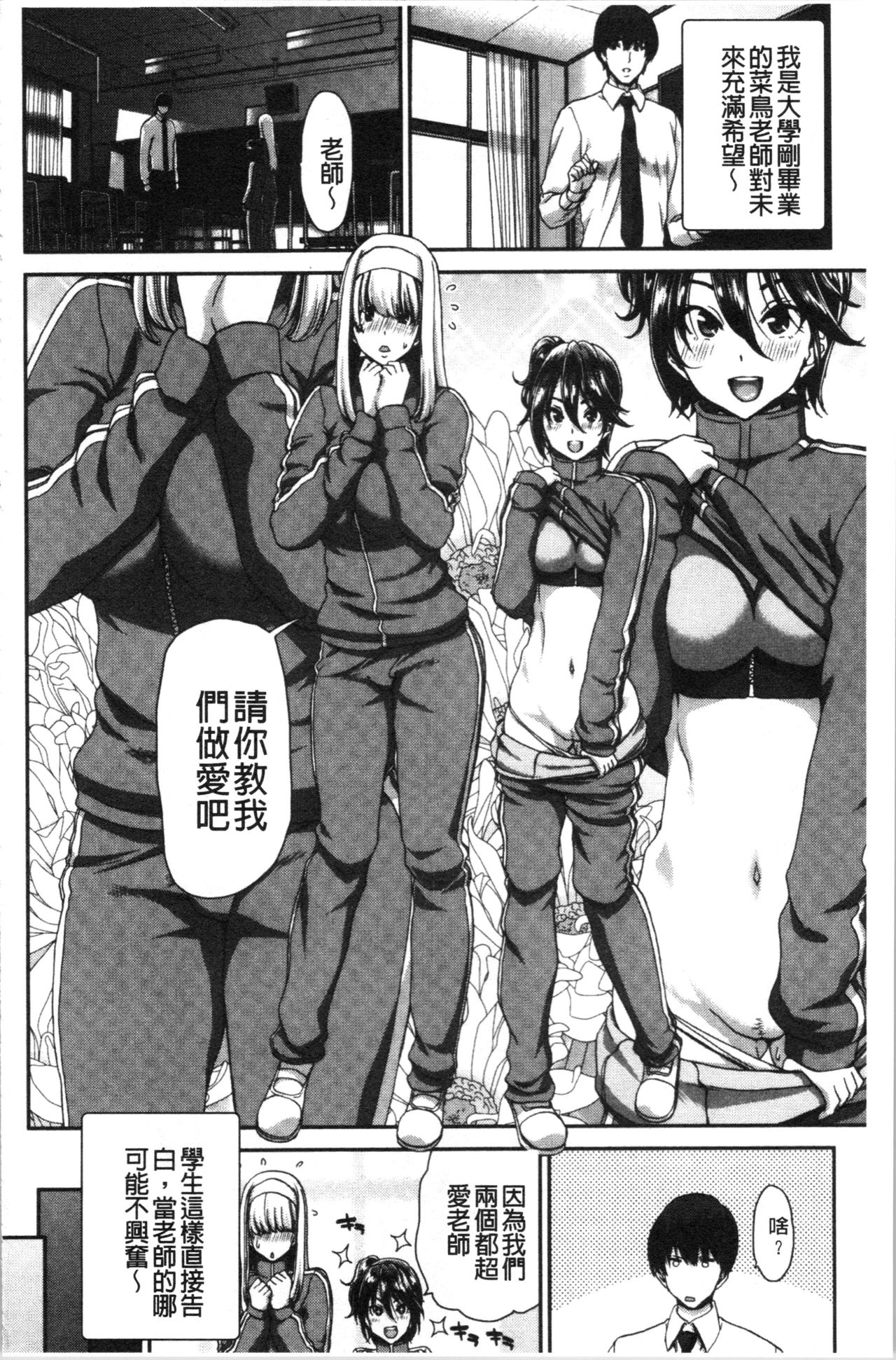 Daikirai na Aitsu no Maji Piston - Page 168