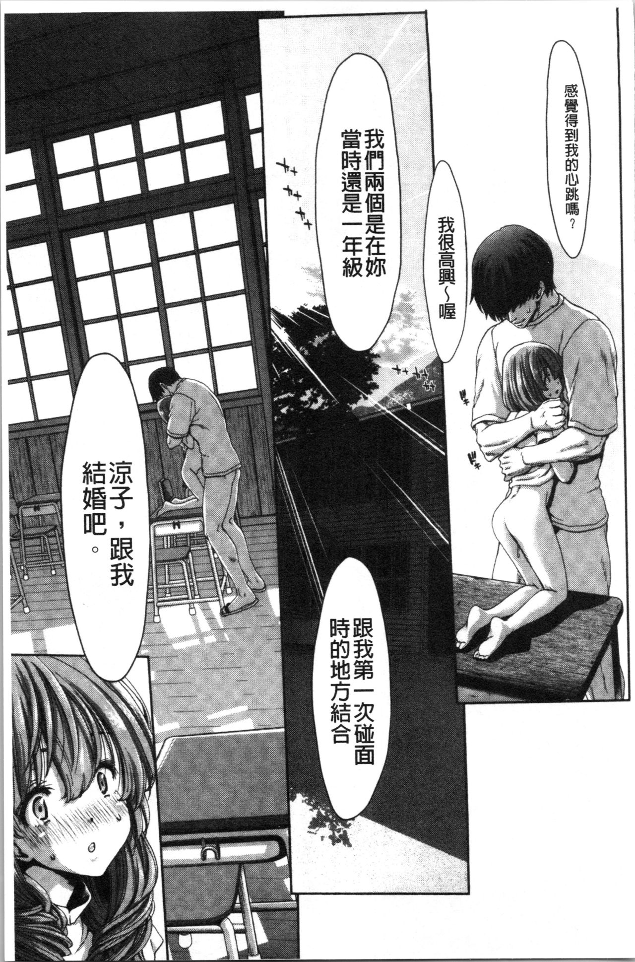 Daikirai na Aitsu no Maji Piston - Page 17
