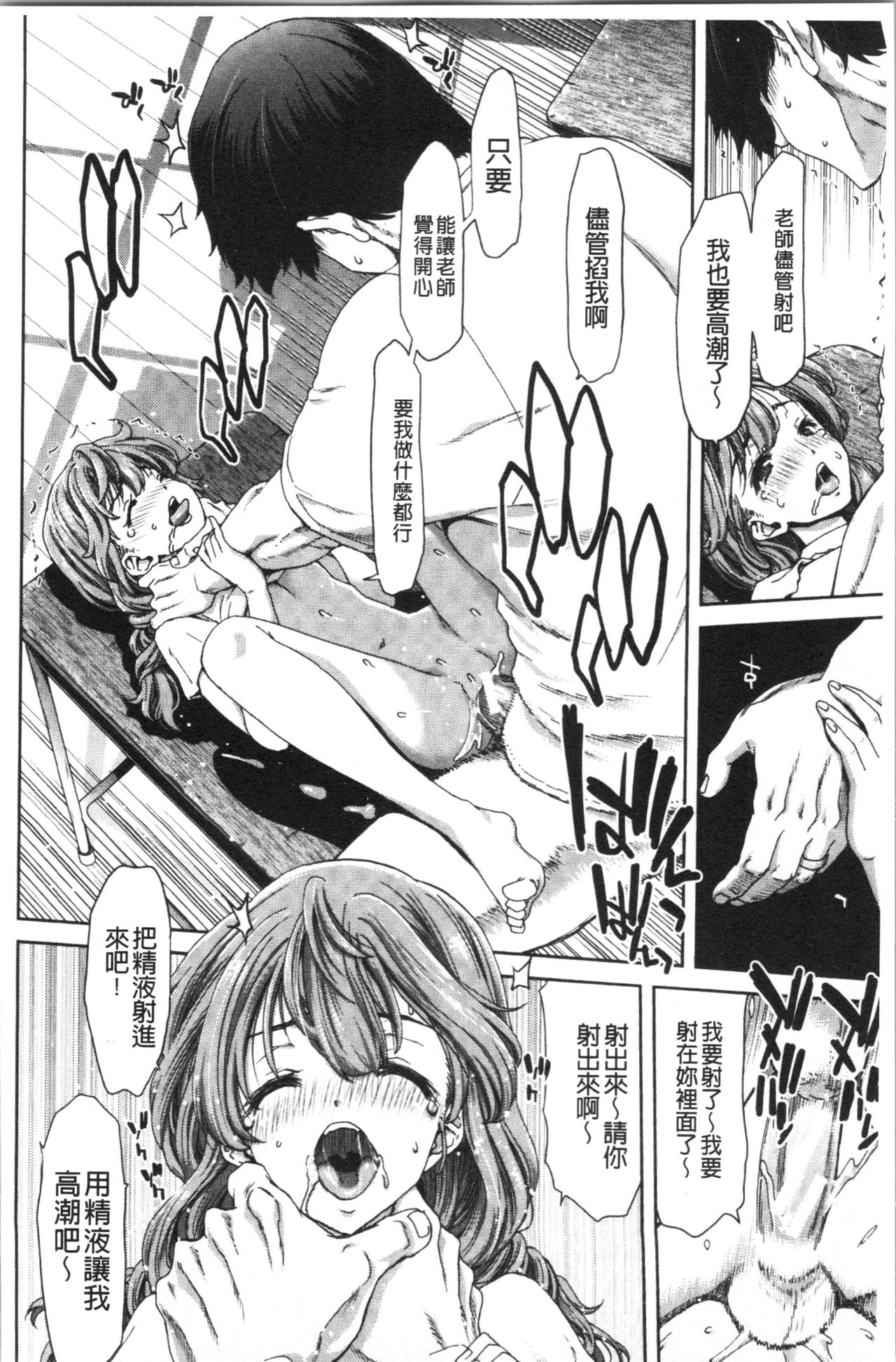 Daikirai na Aitsu no Maji Piston - Page 22