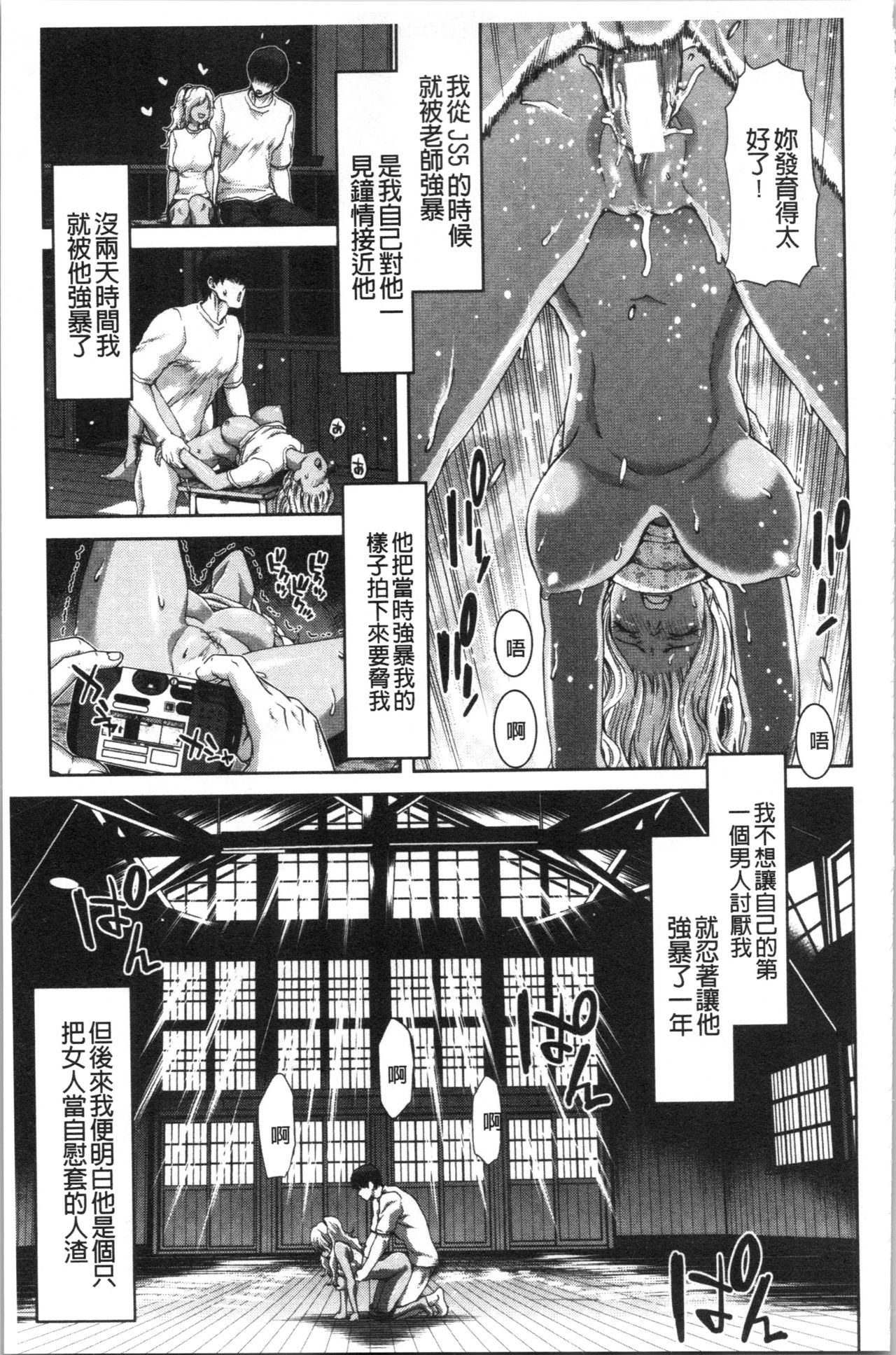 Daikirai na Aitsu no Maji Piston - Page 27
