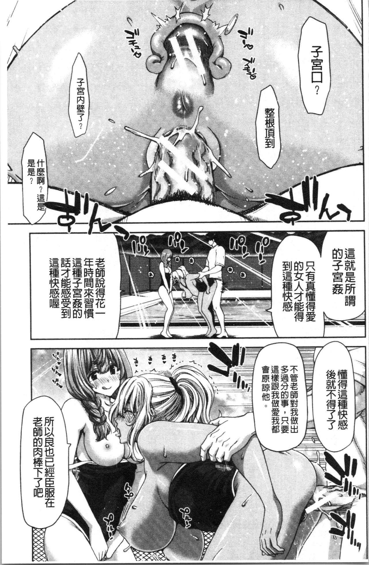 Daikirai na Aitsu no Maji Piston - Page 45