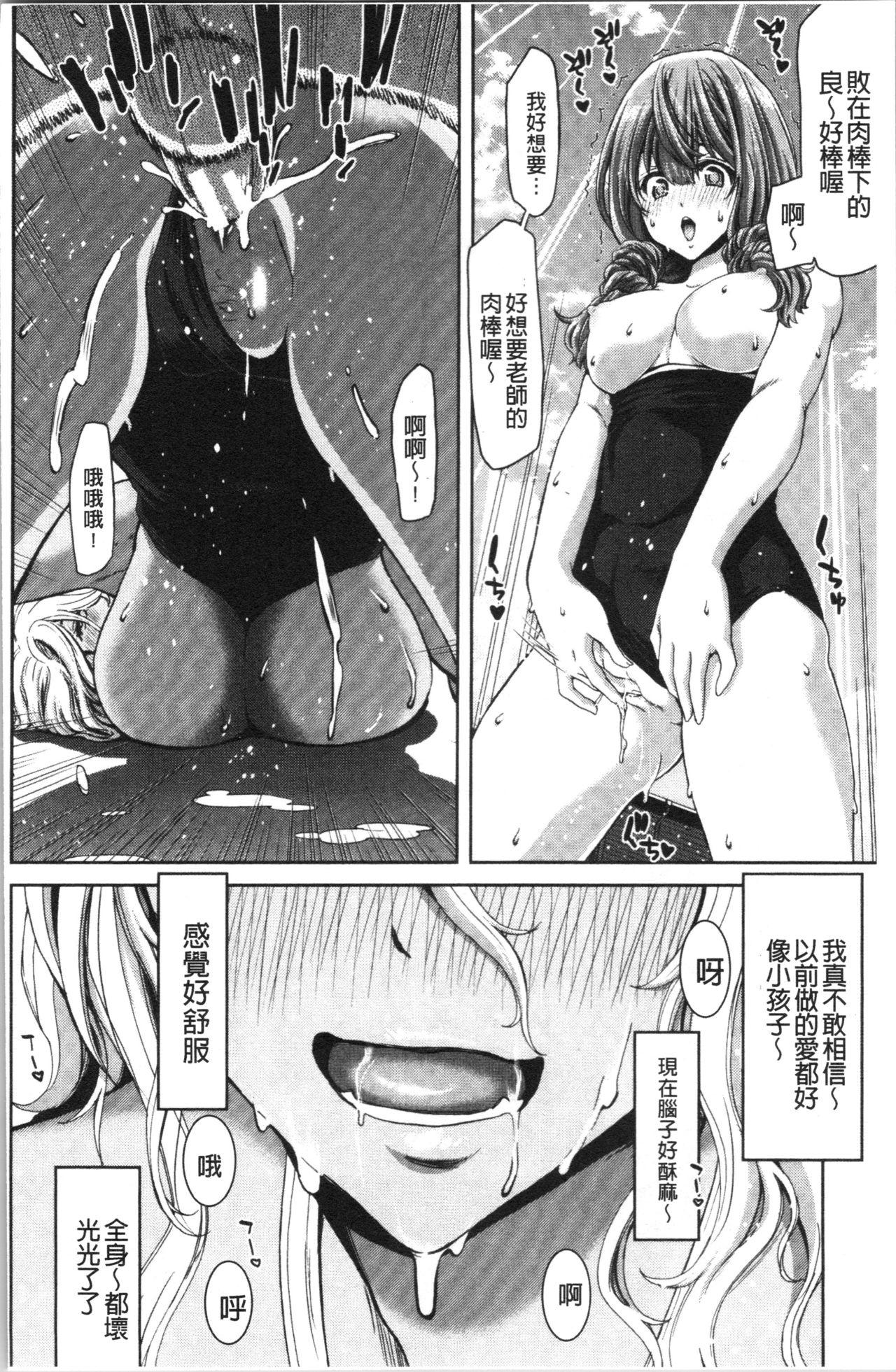Daikirai na Aitsu no Maji Piston - Page 46