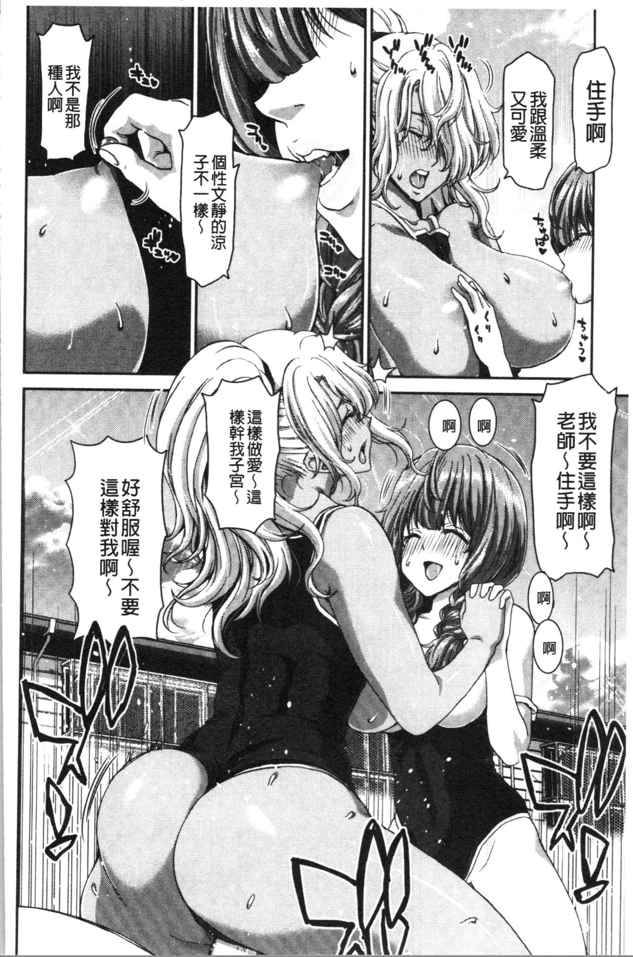 Daikirai na Aitsu no Maji Piston - Page 52